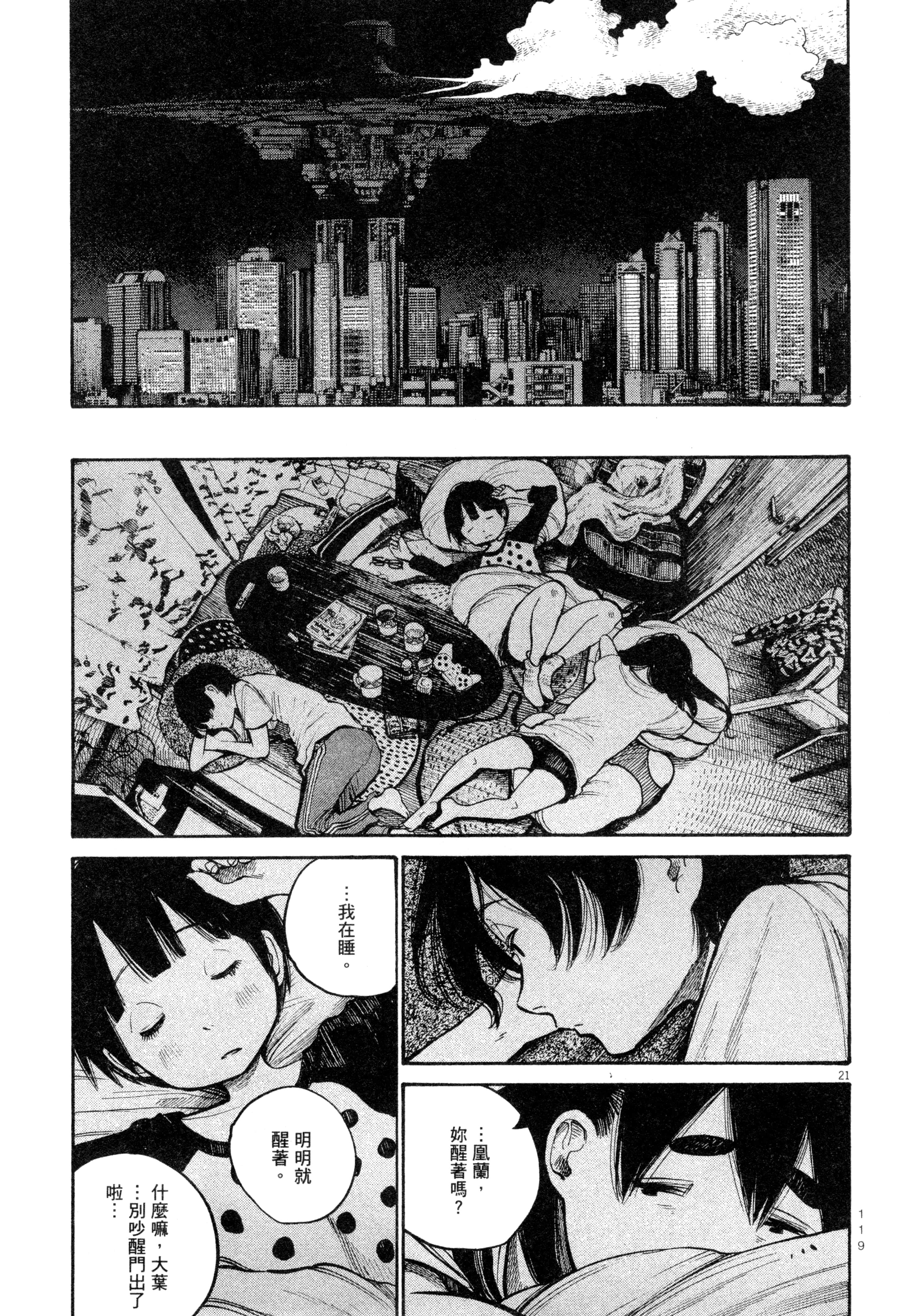 Page 122