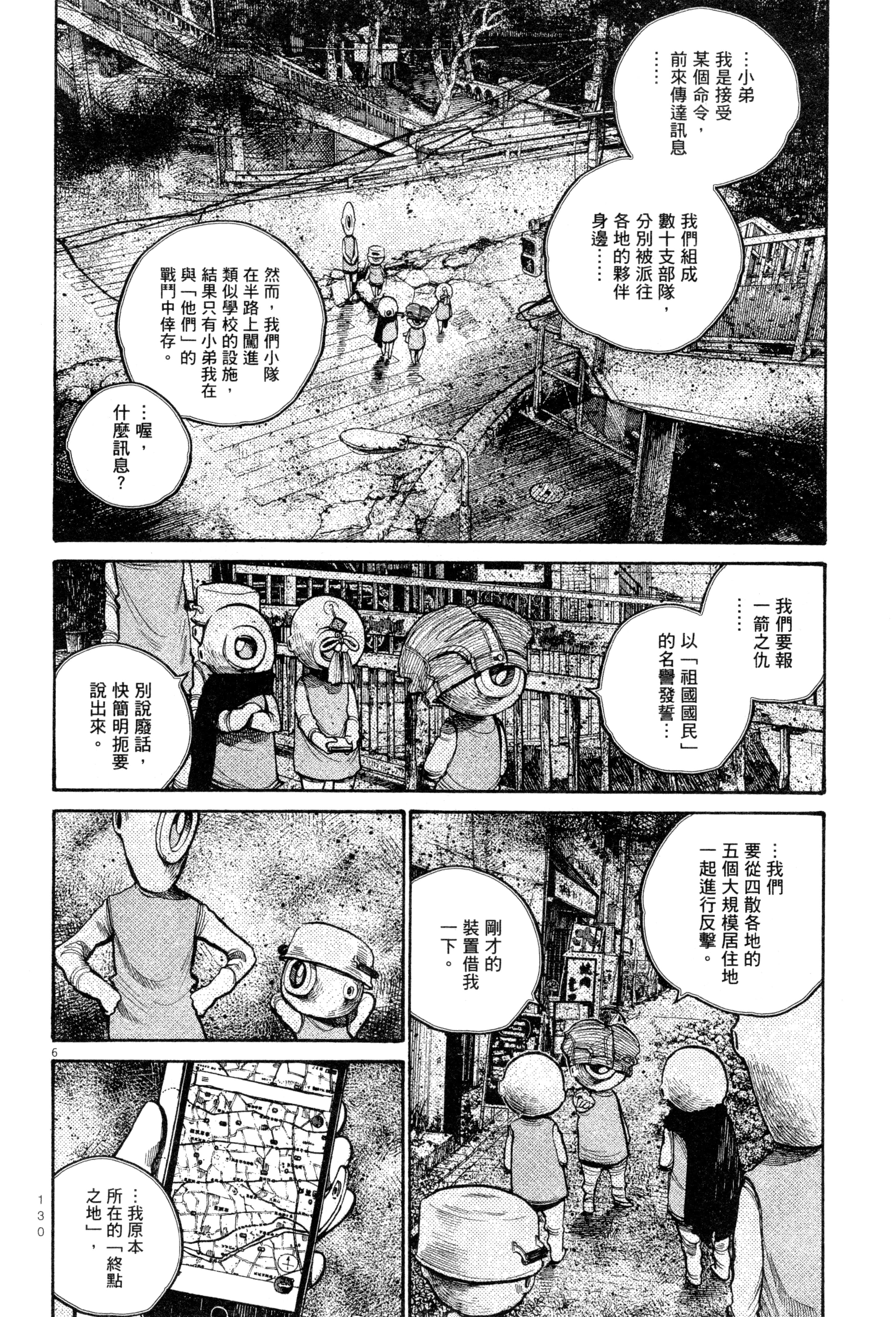 Page 133