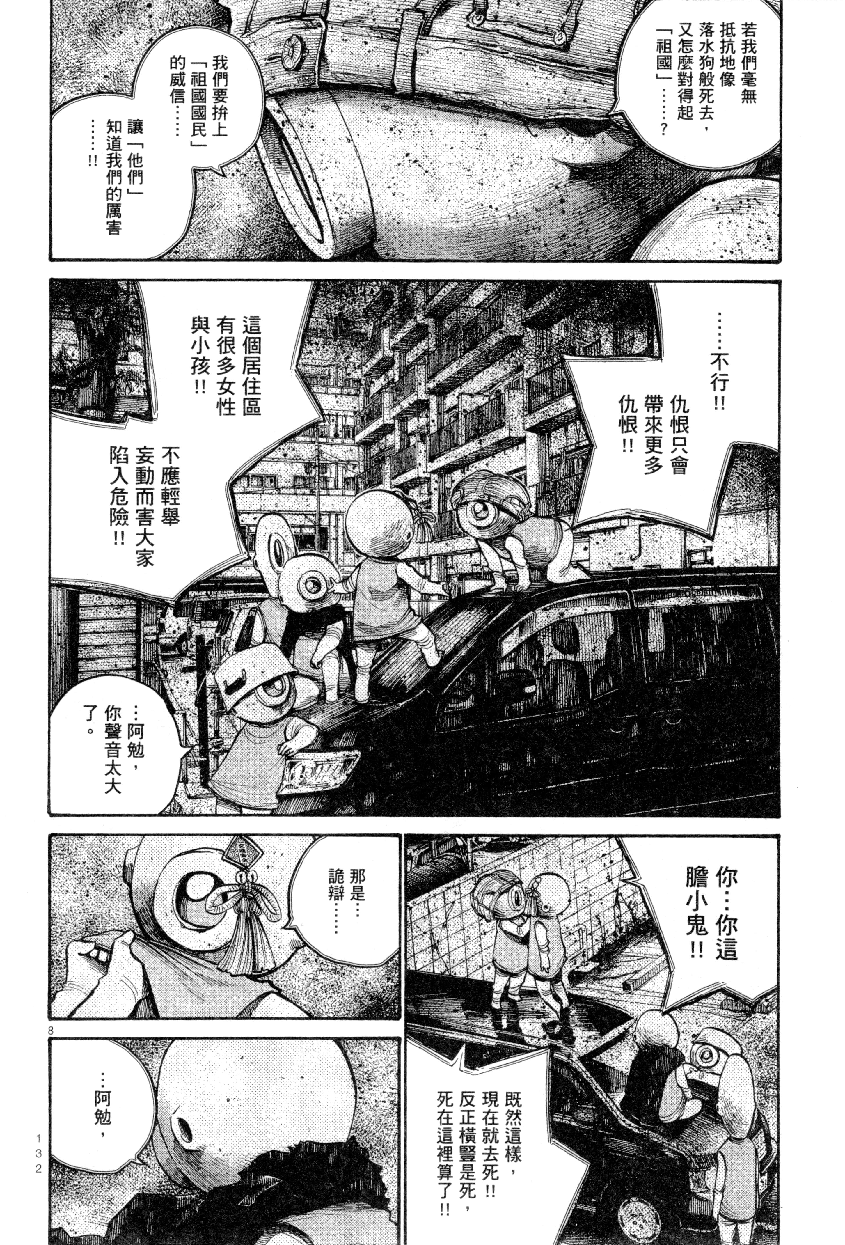 Page 135
