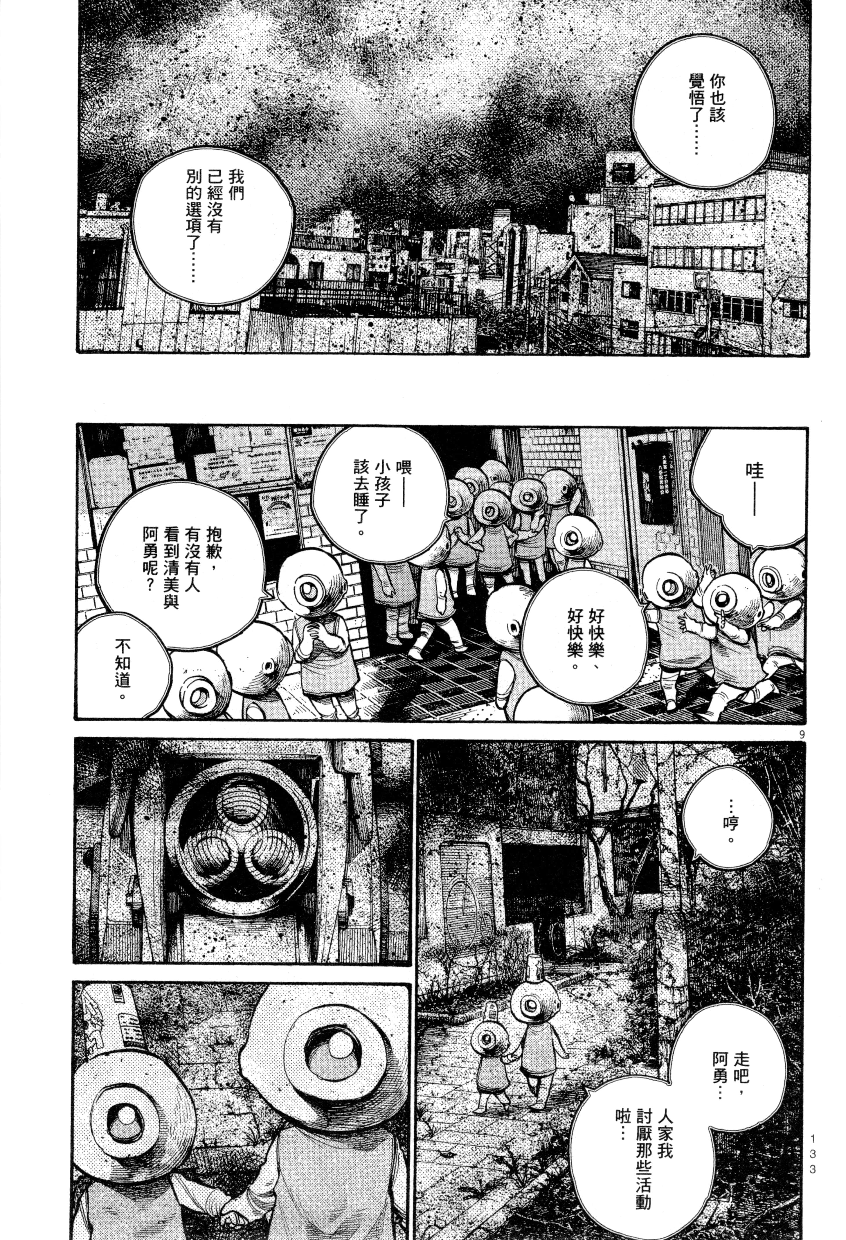 Page 136