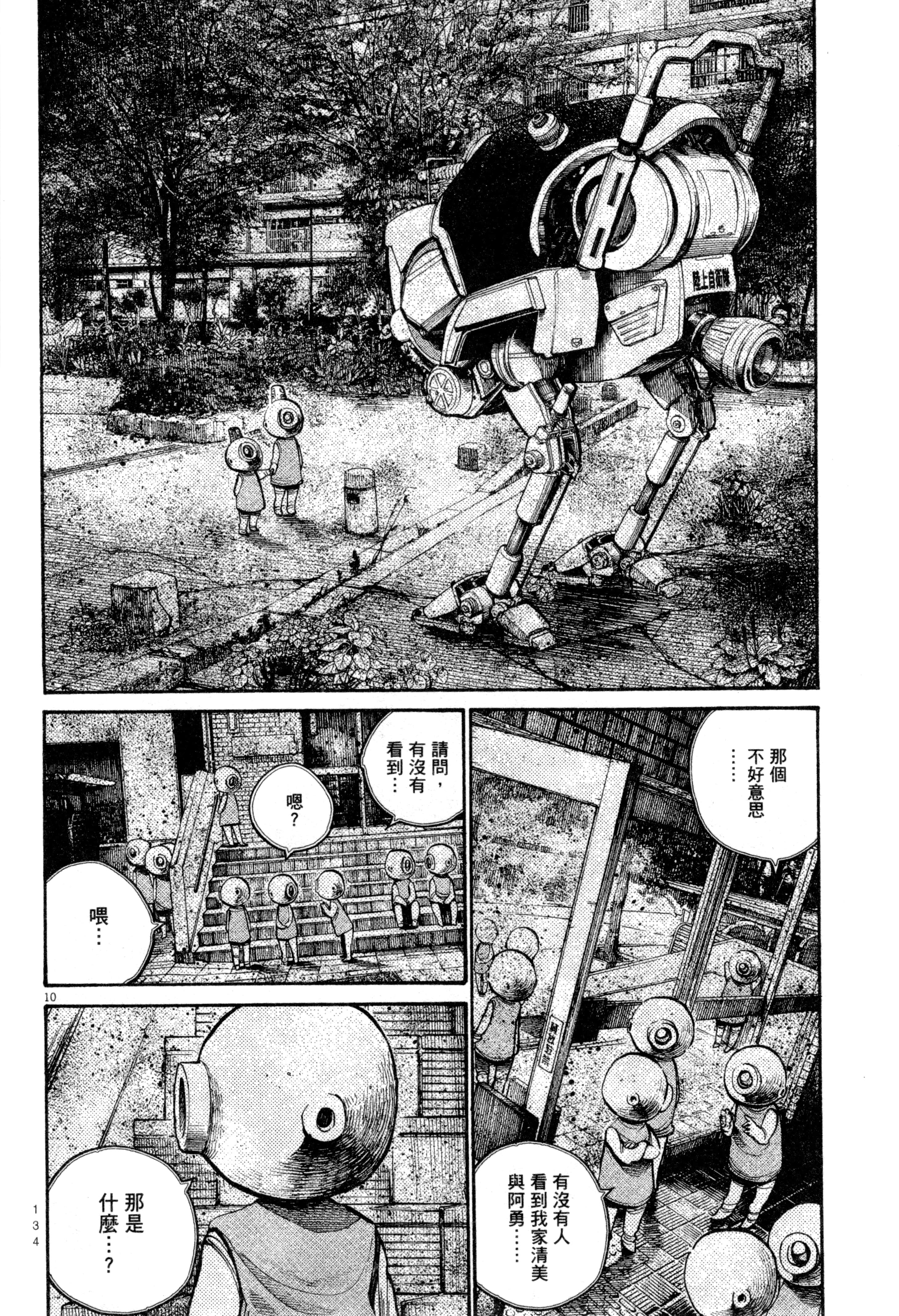 Page 137