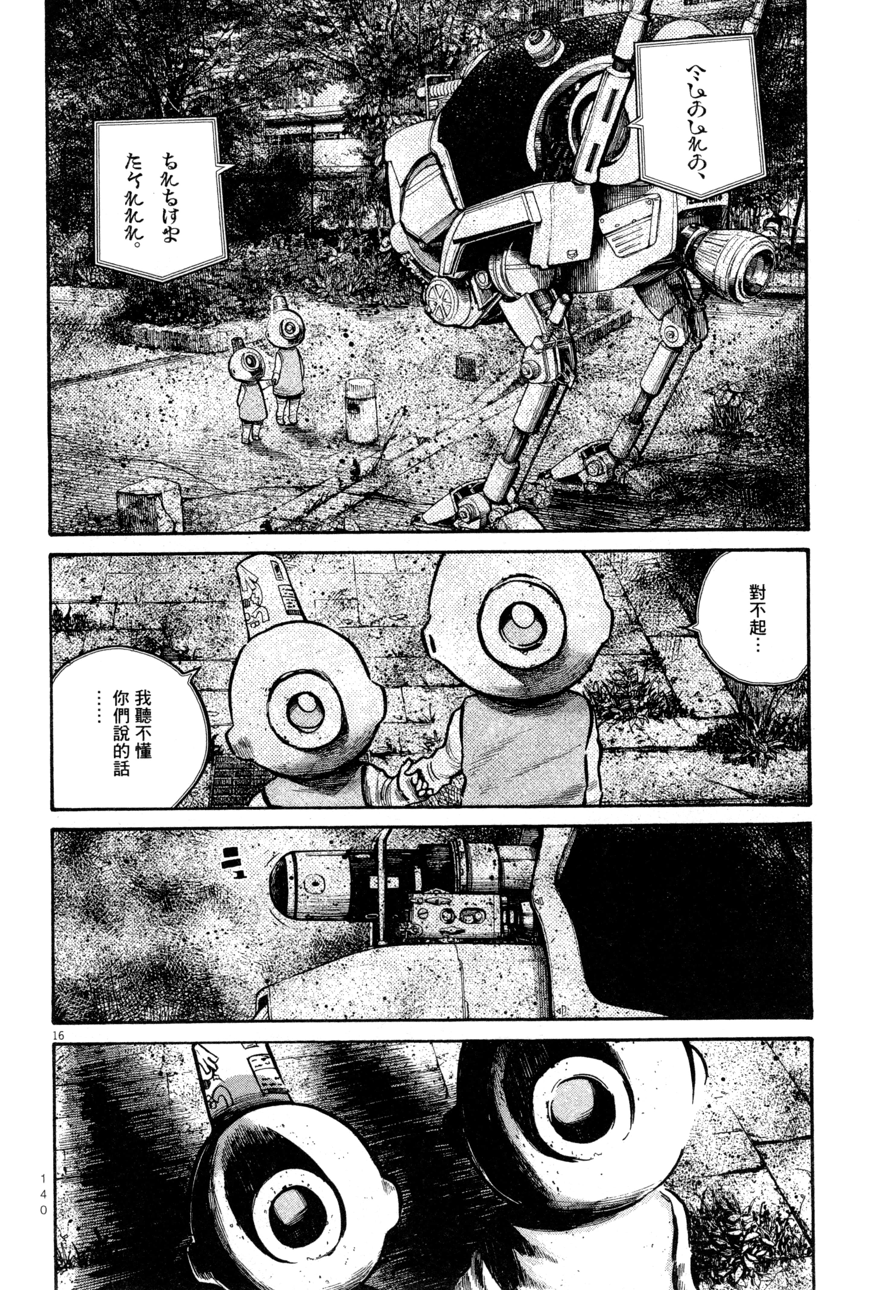Page 143