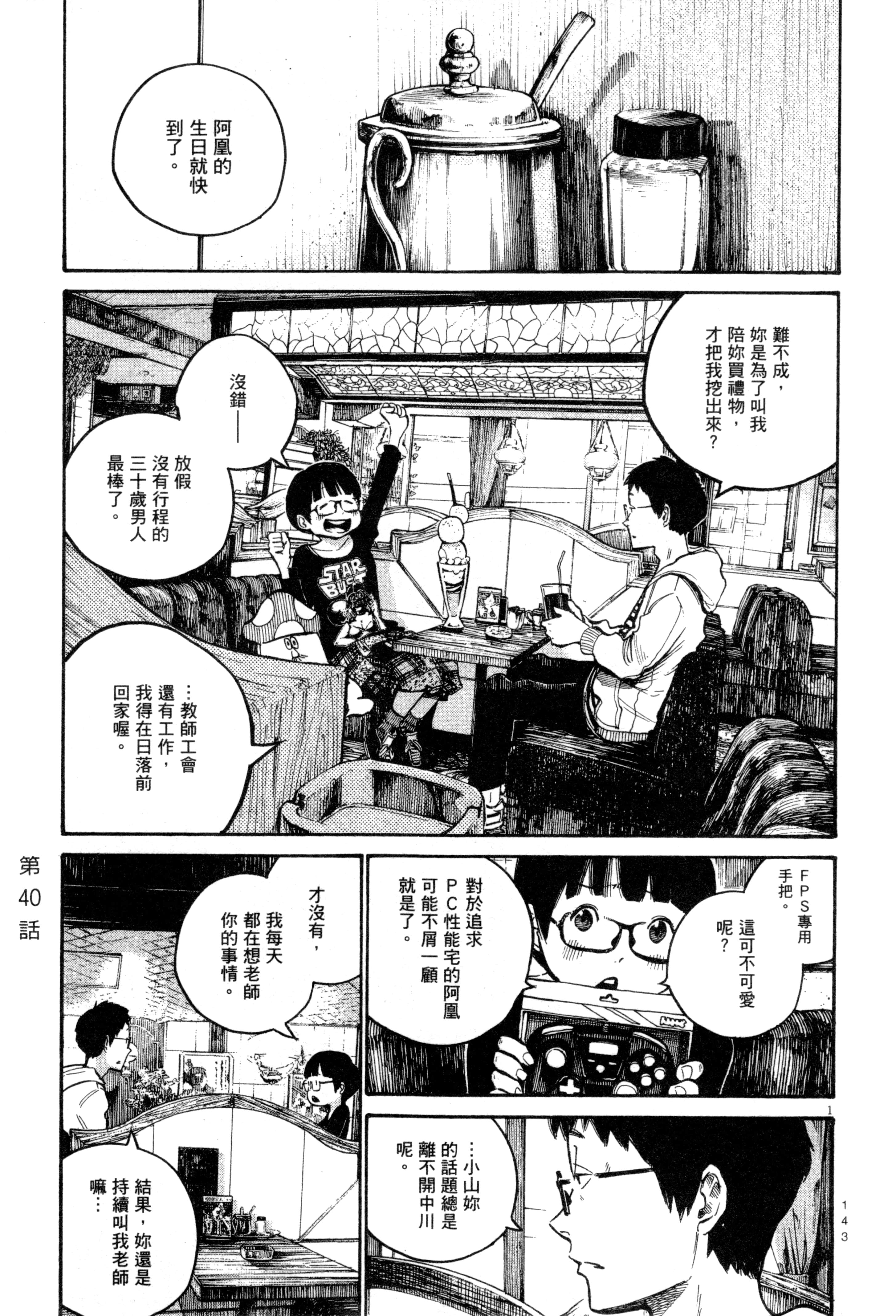 Page 146