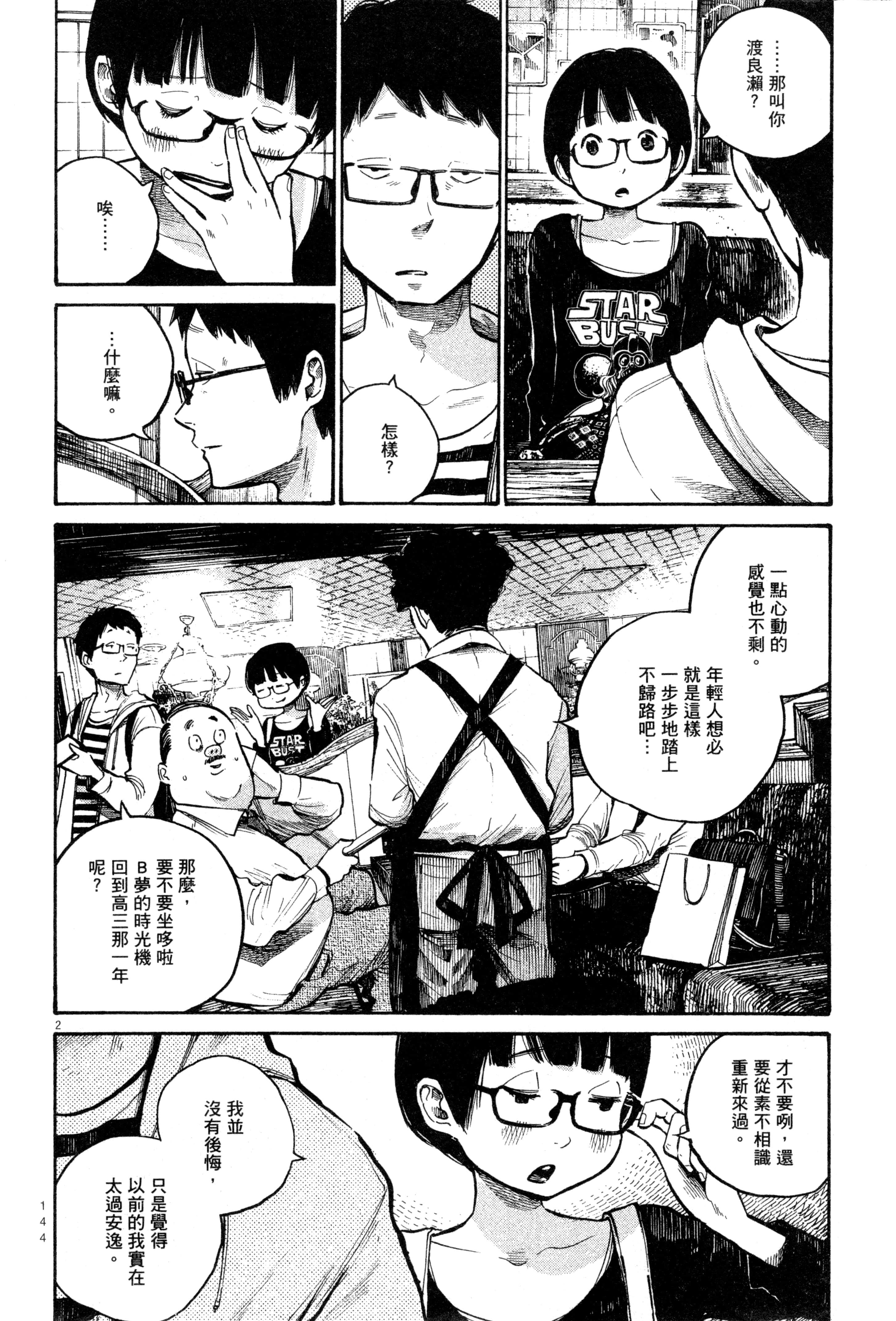 Page 147
