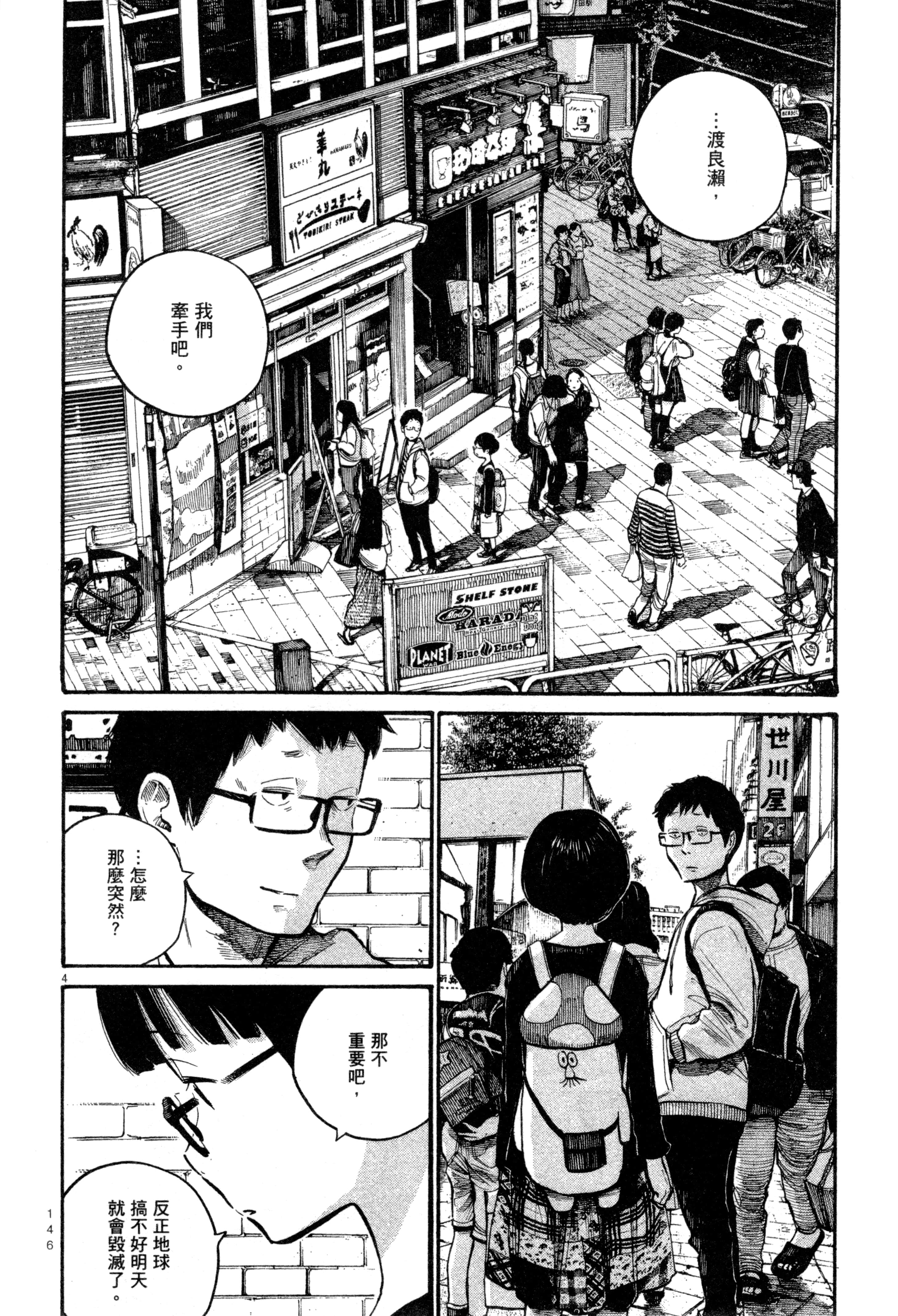 Page 149