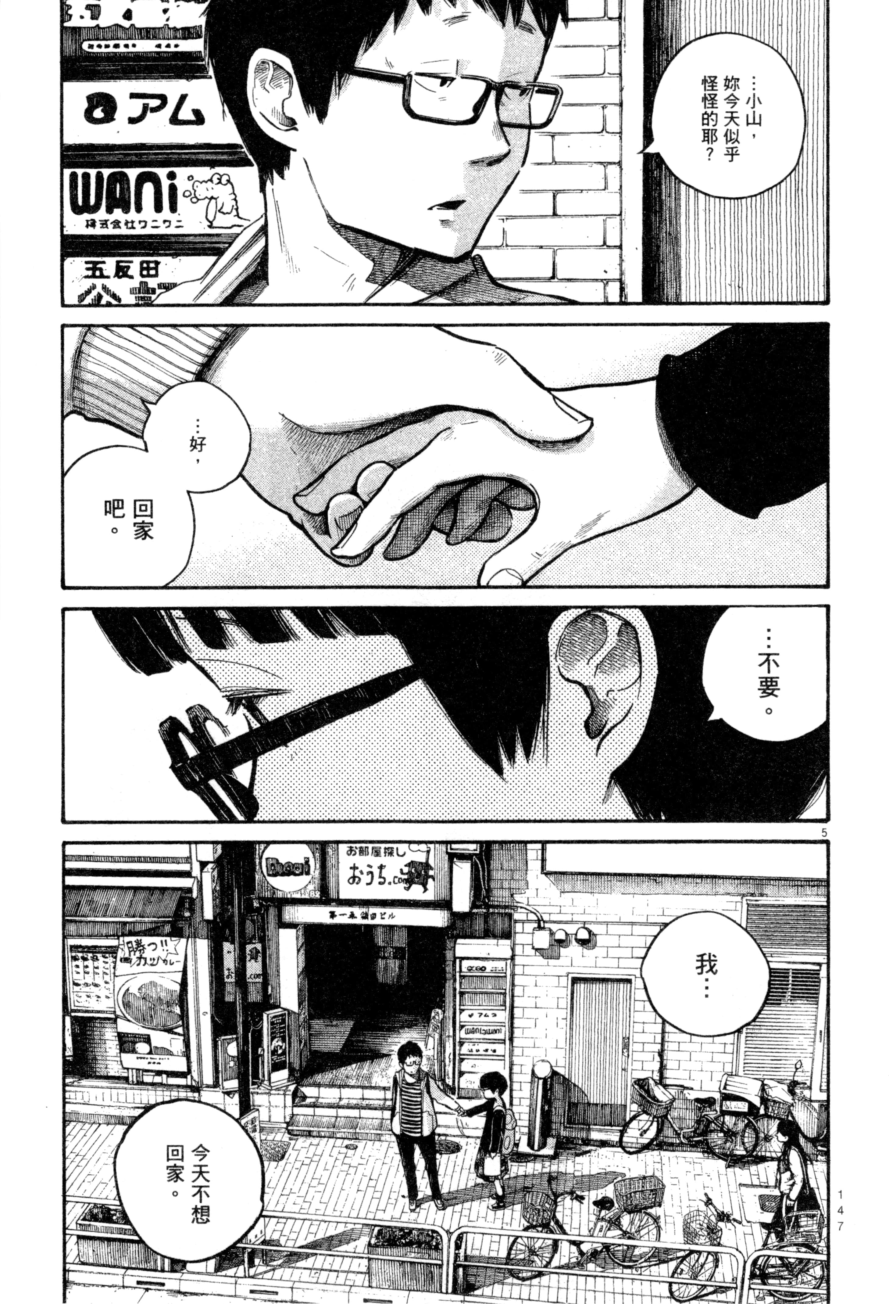 Page 150