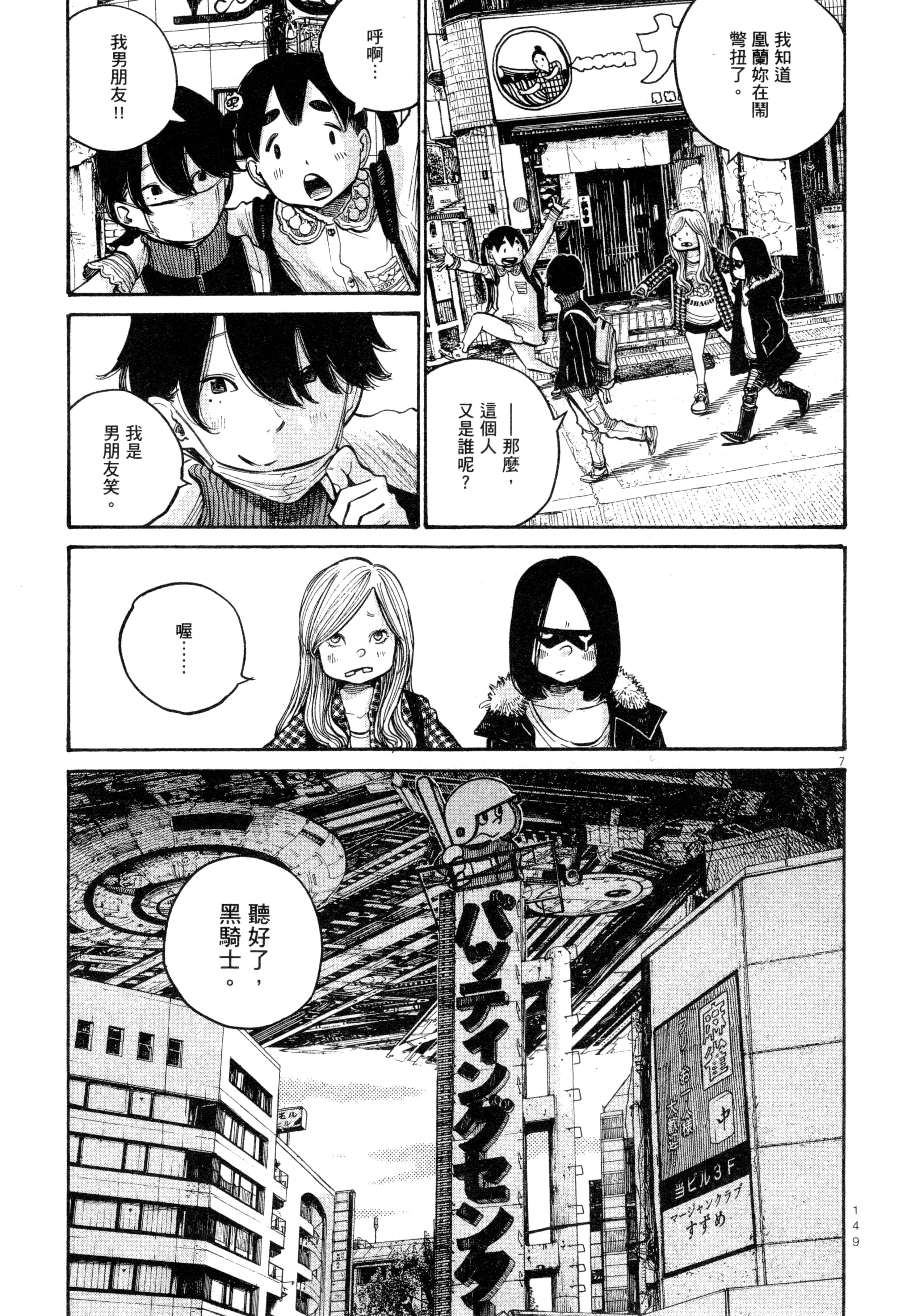 Page 152
