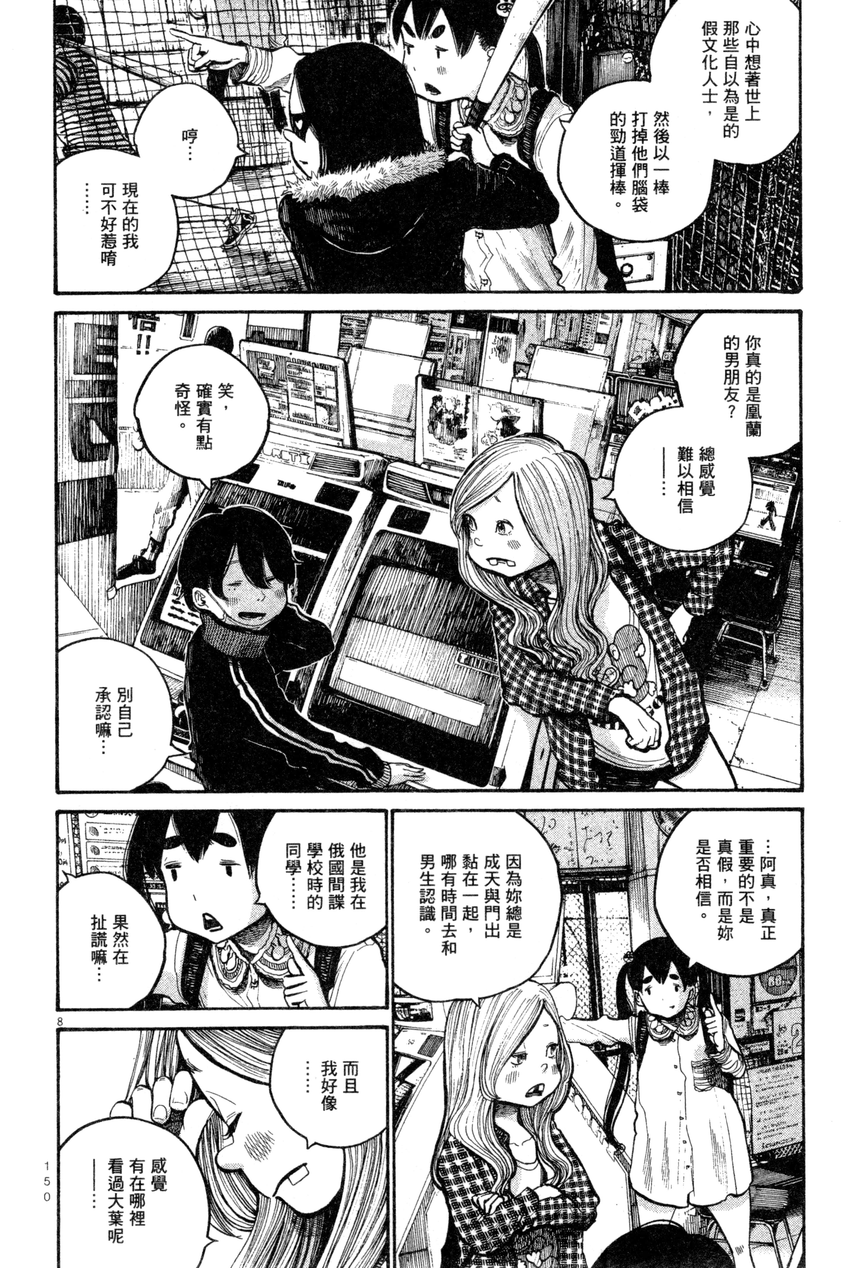 Page 153