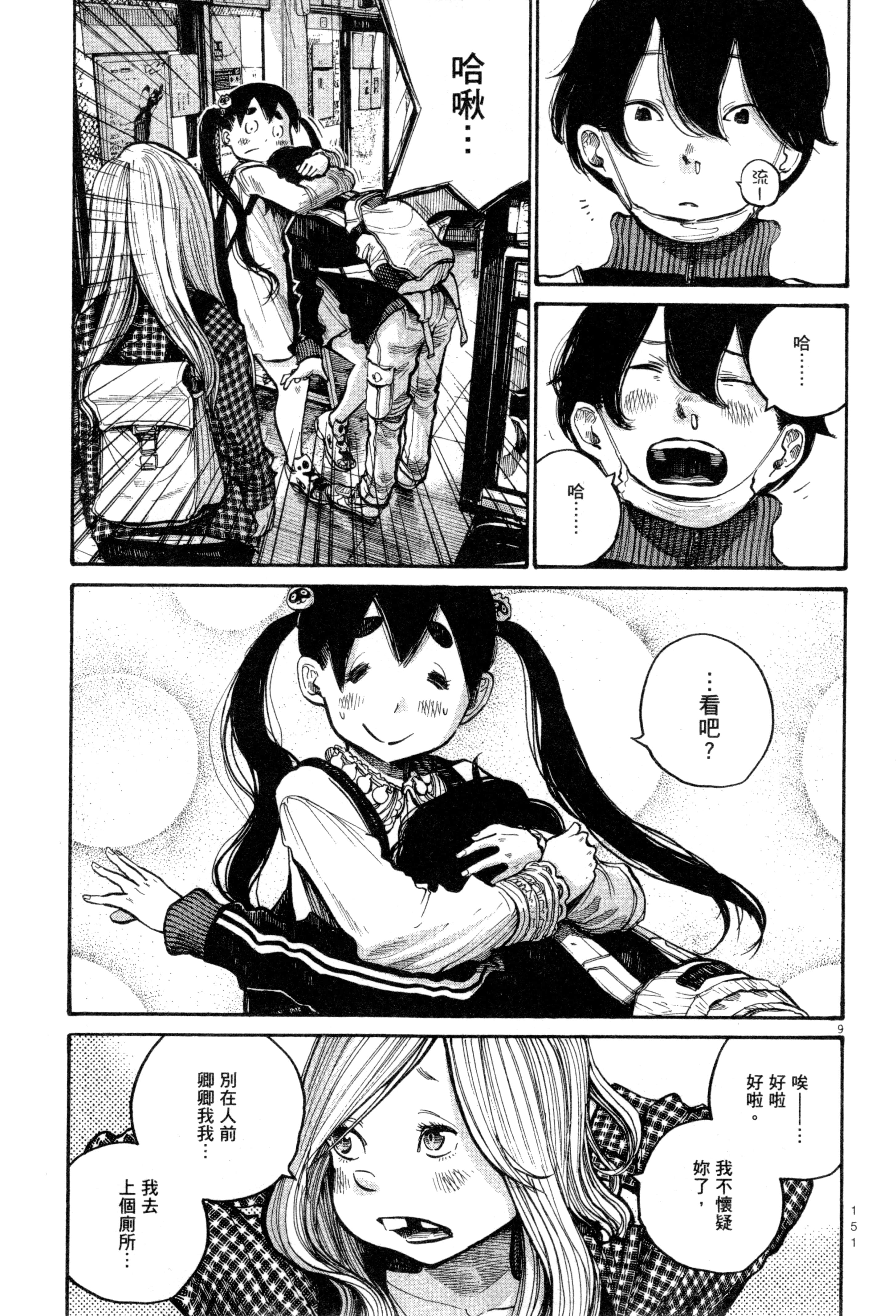 Page 154