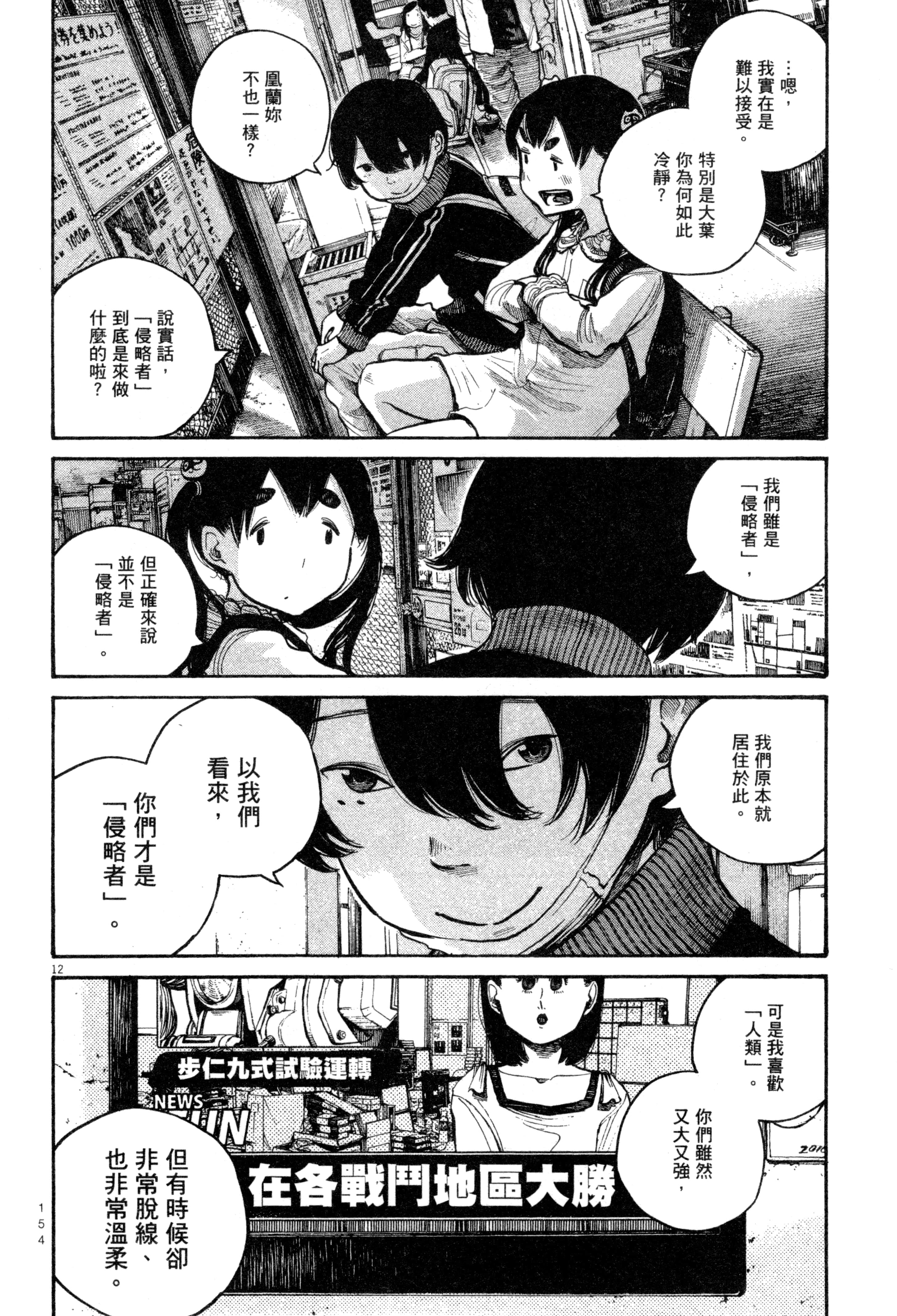 Page 157