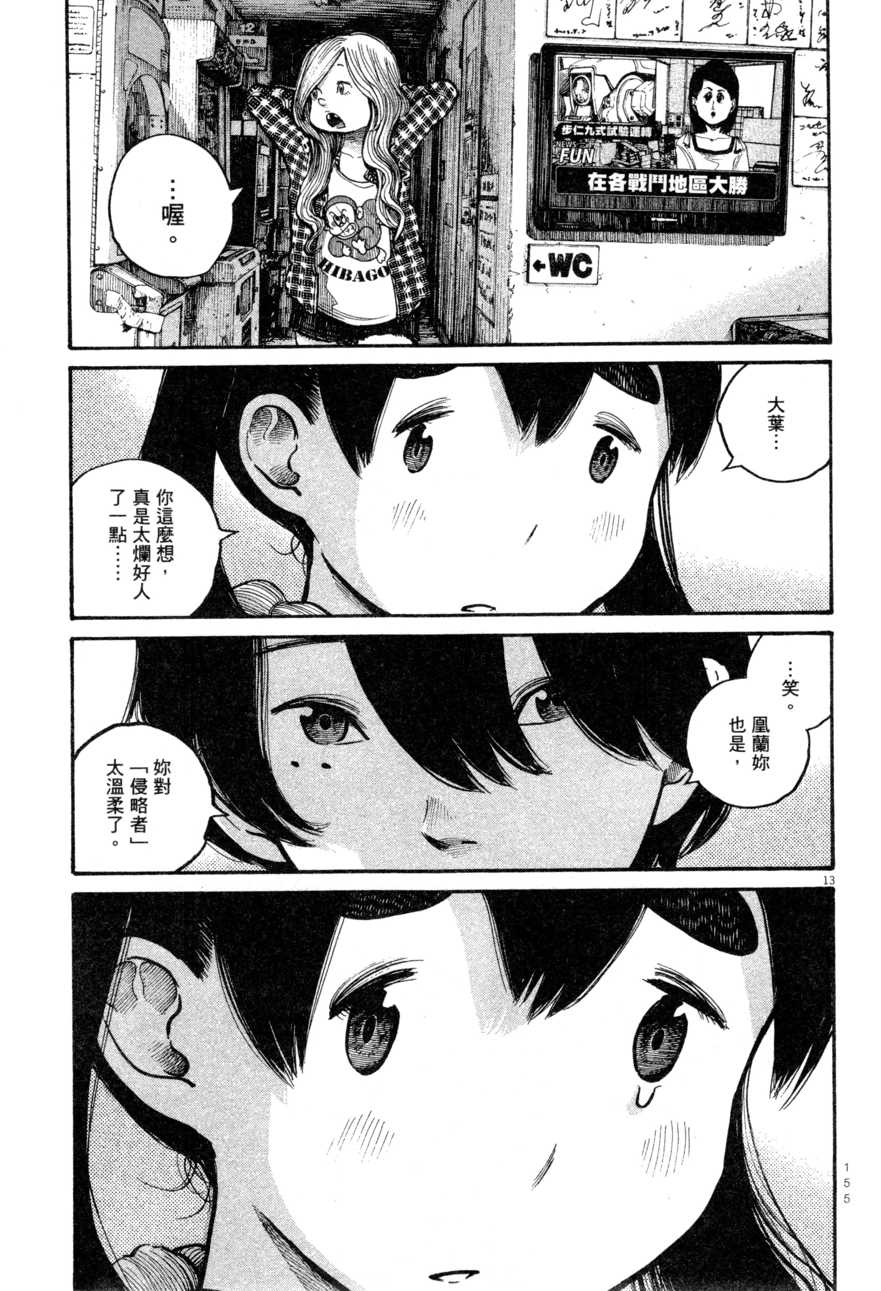 Page 158