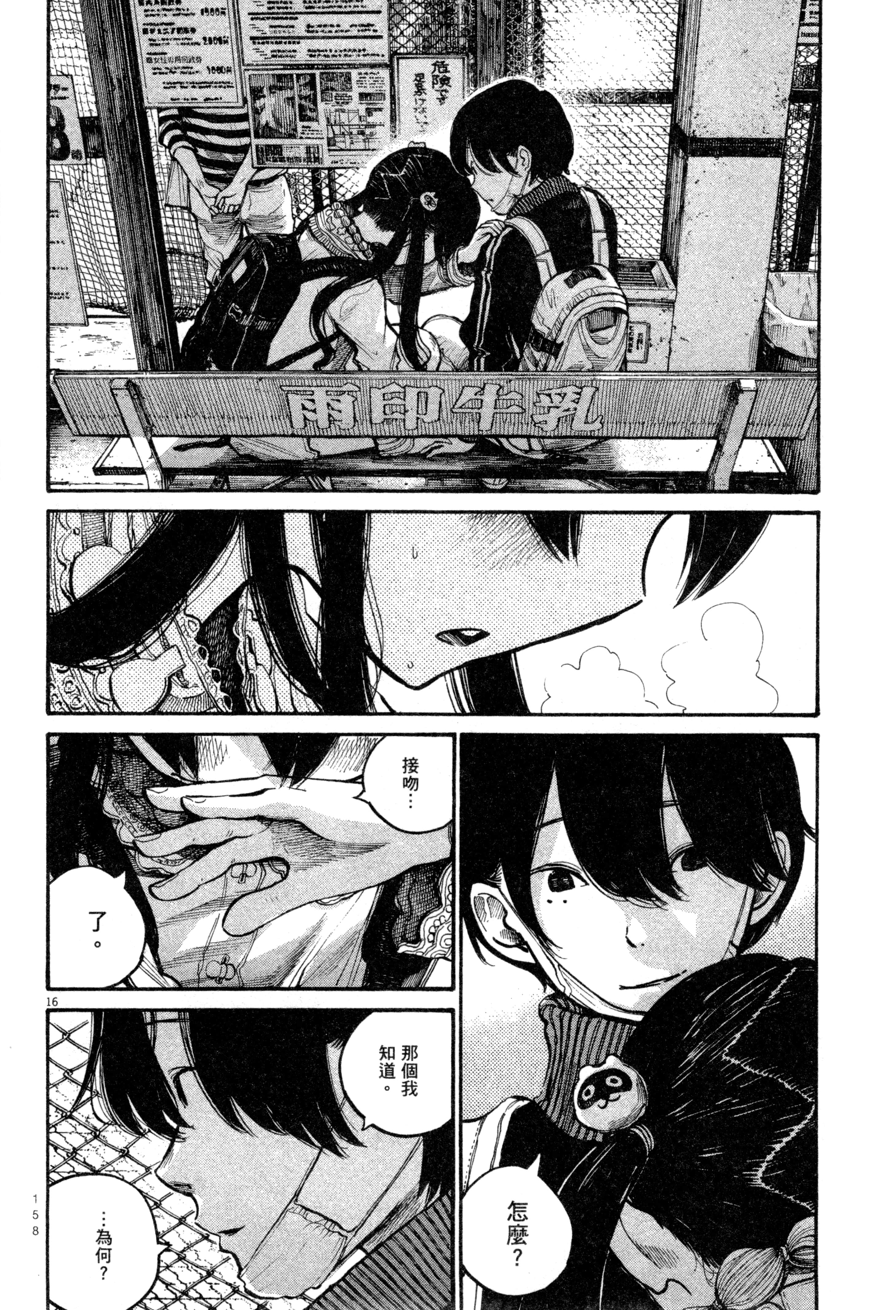Page 161