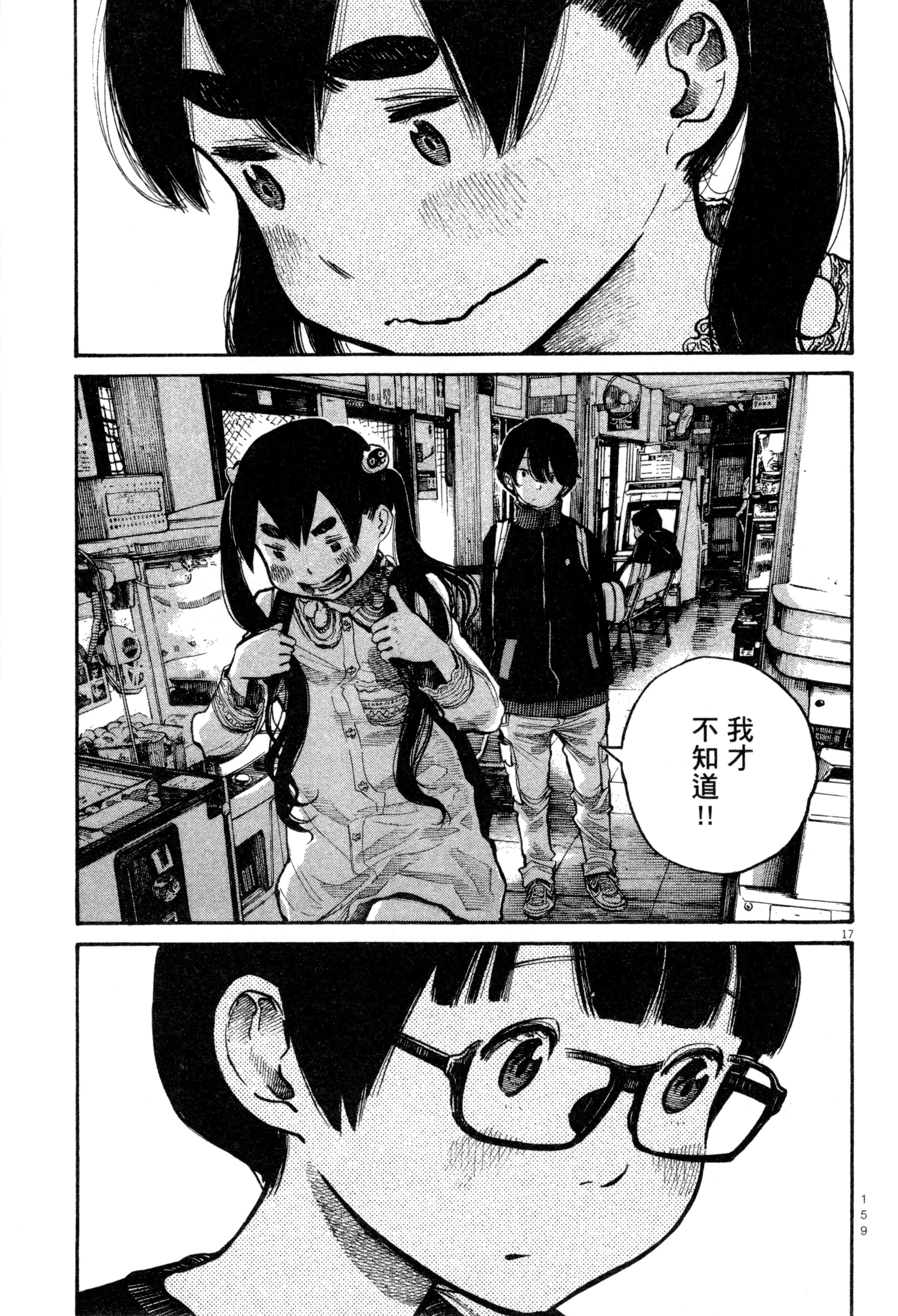 Page 162