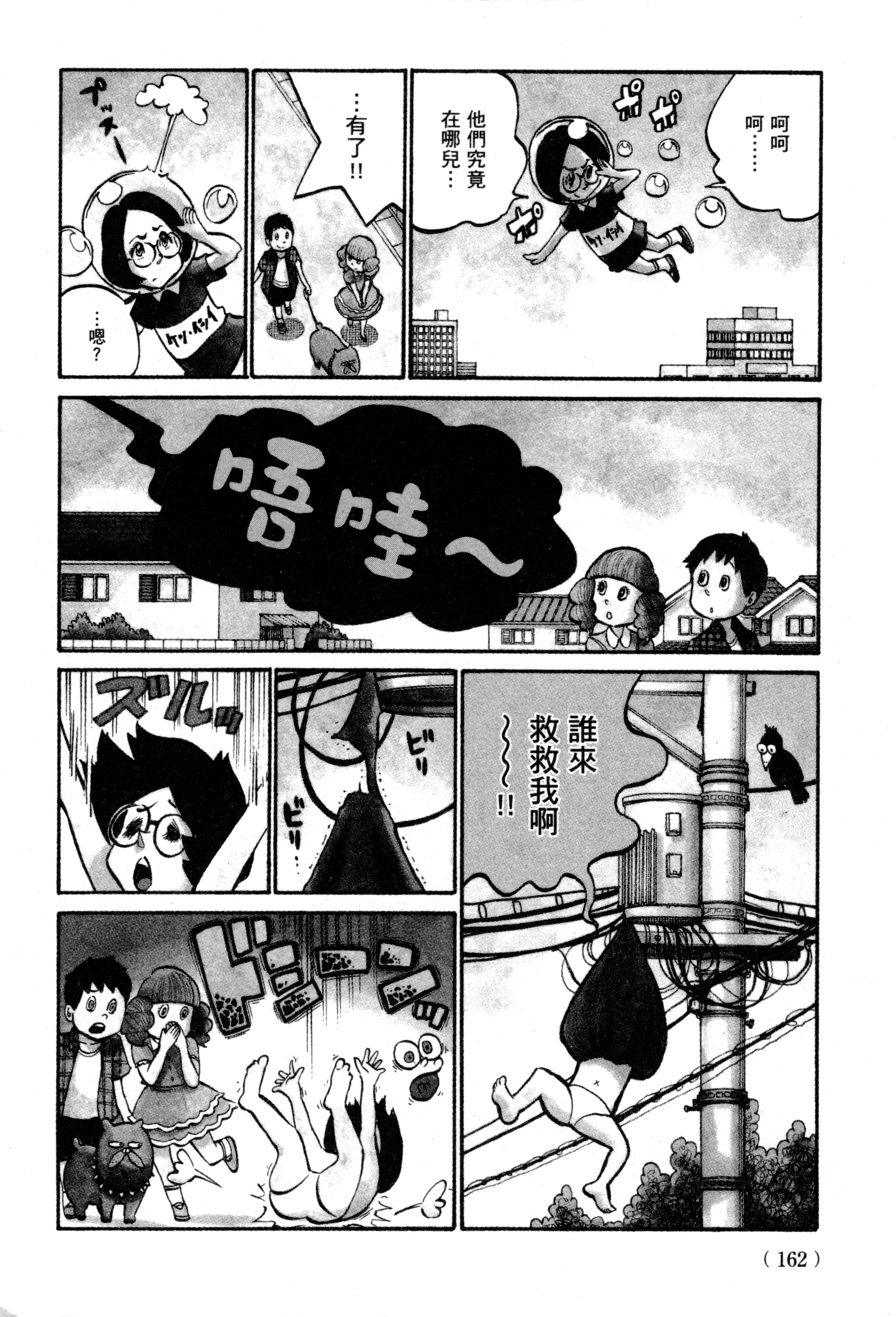 Page 165