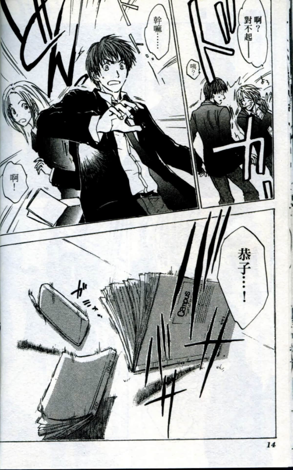 Page 16