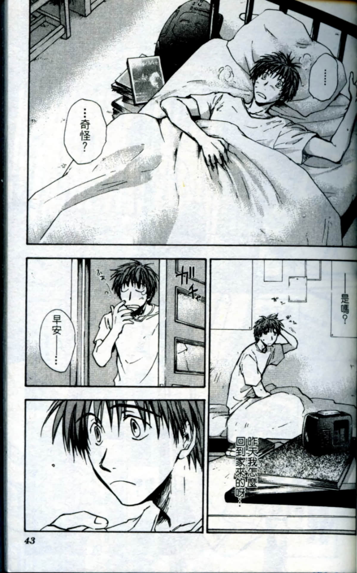 Page 45