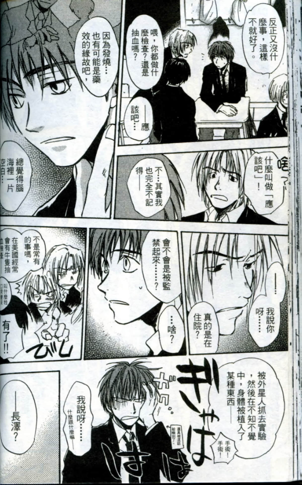 Page 50