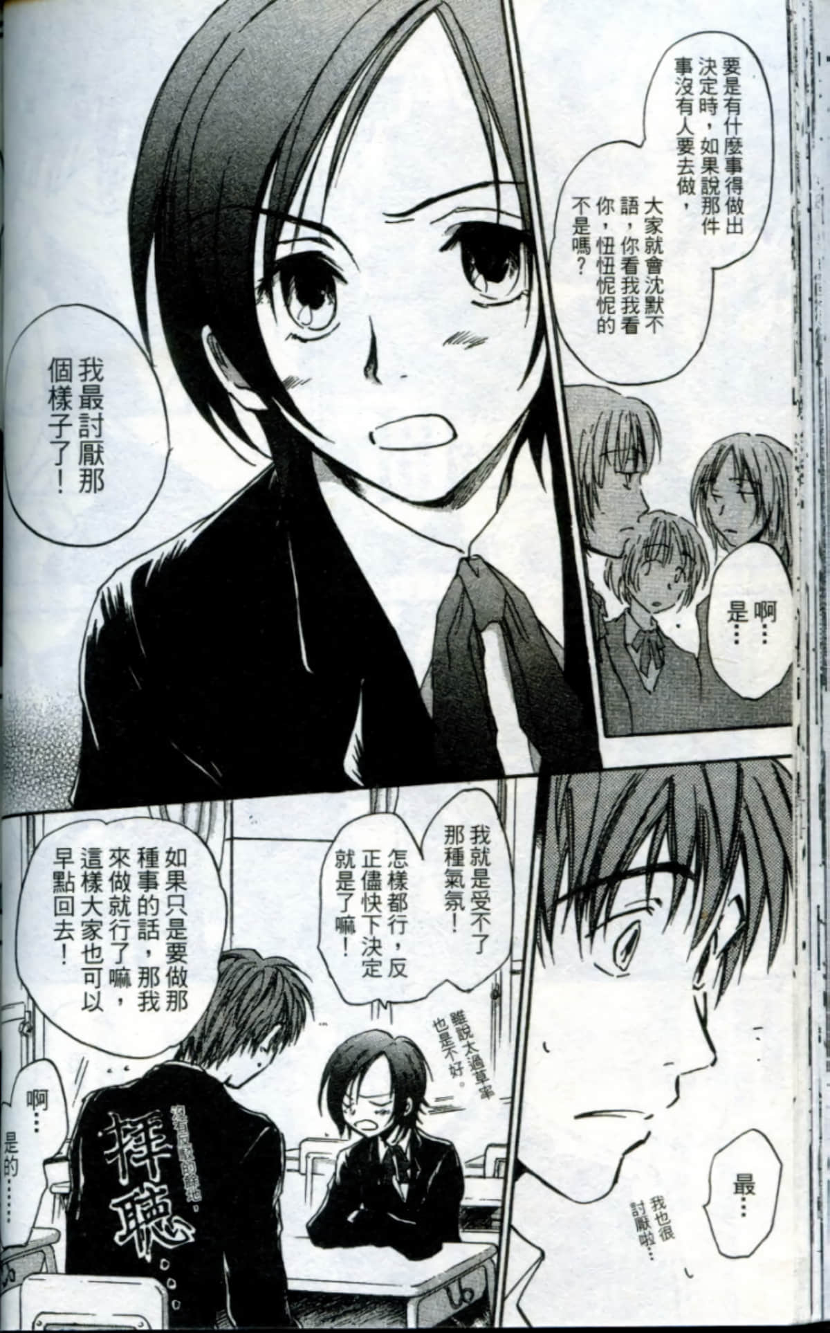 Page 54