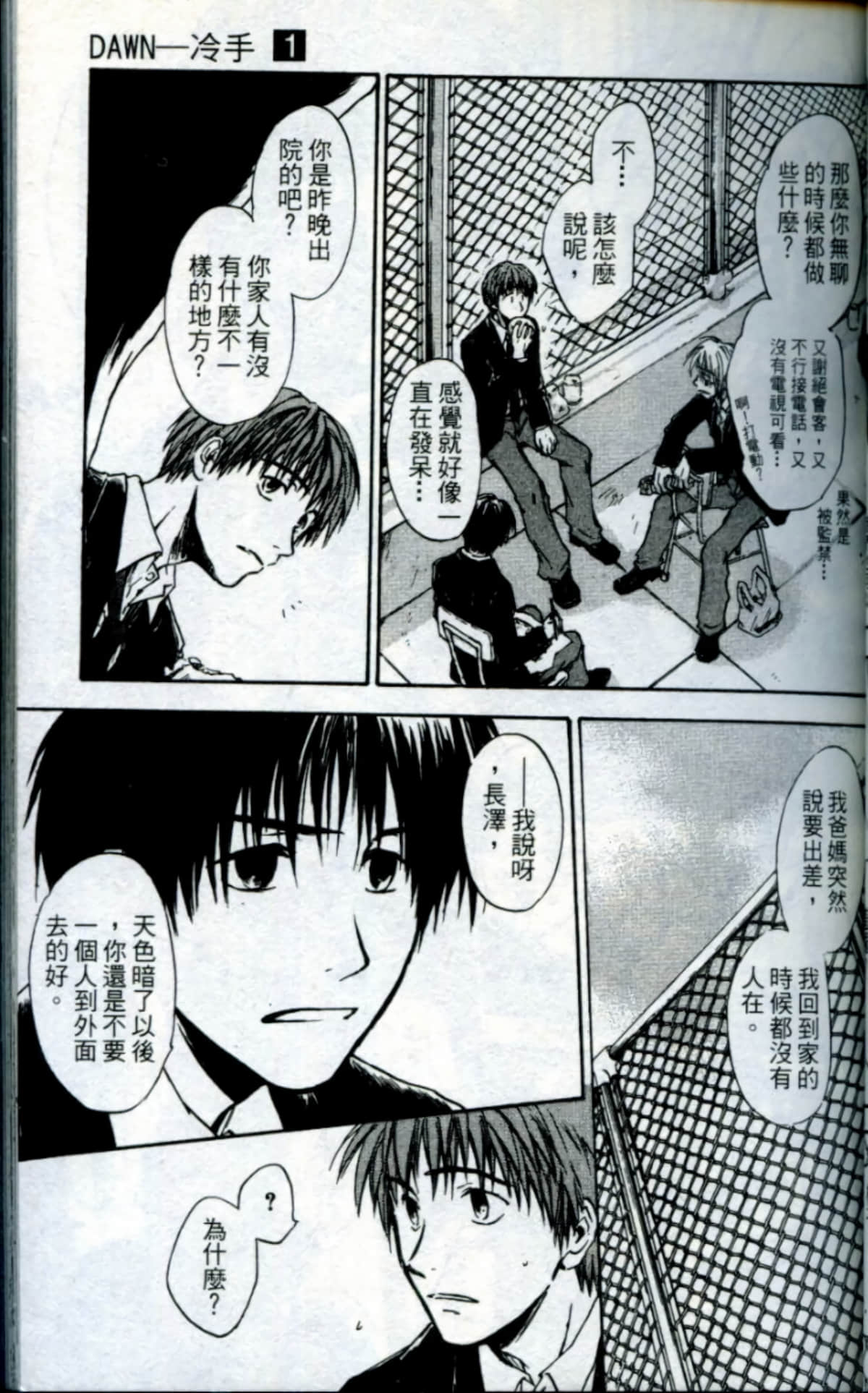 Page 57
