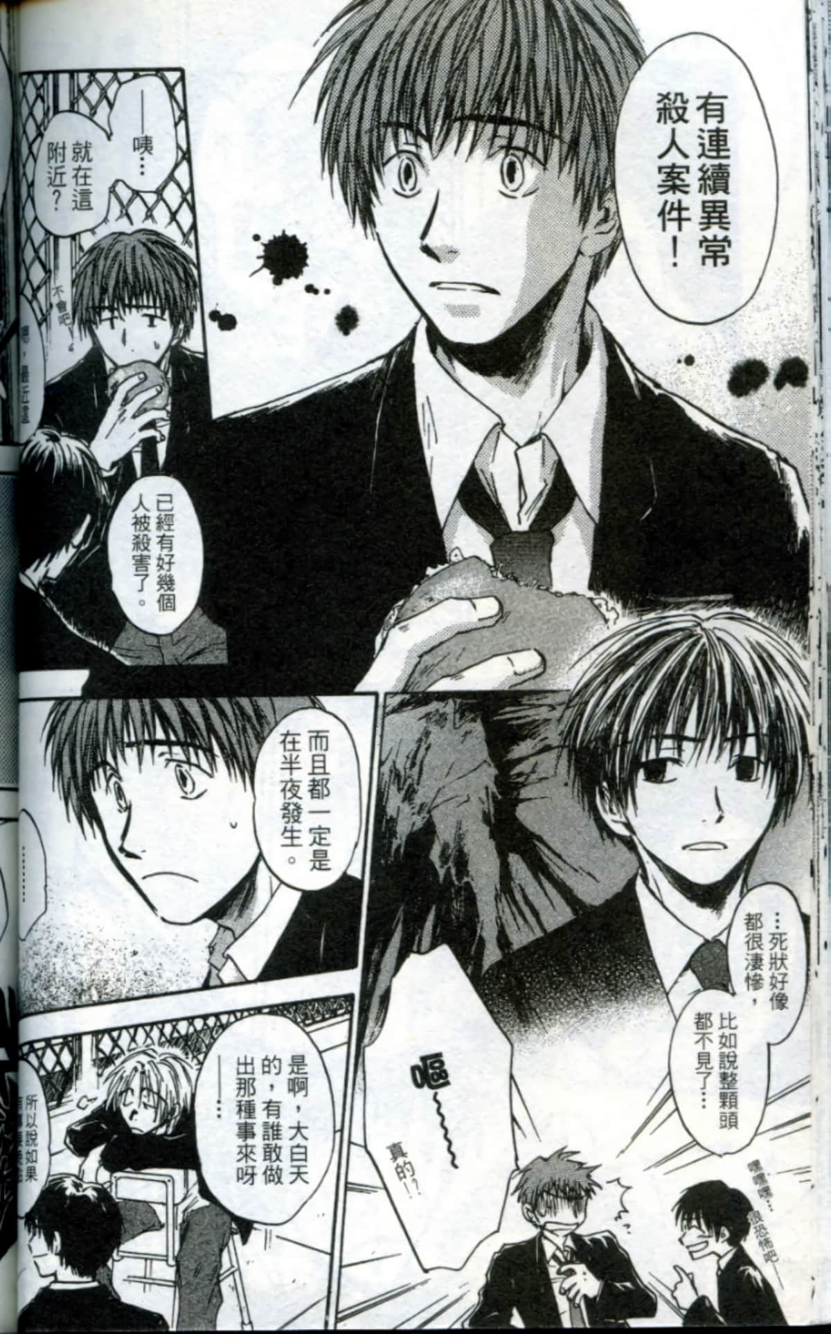 Page 58