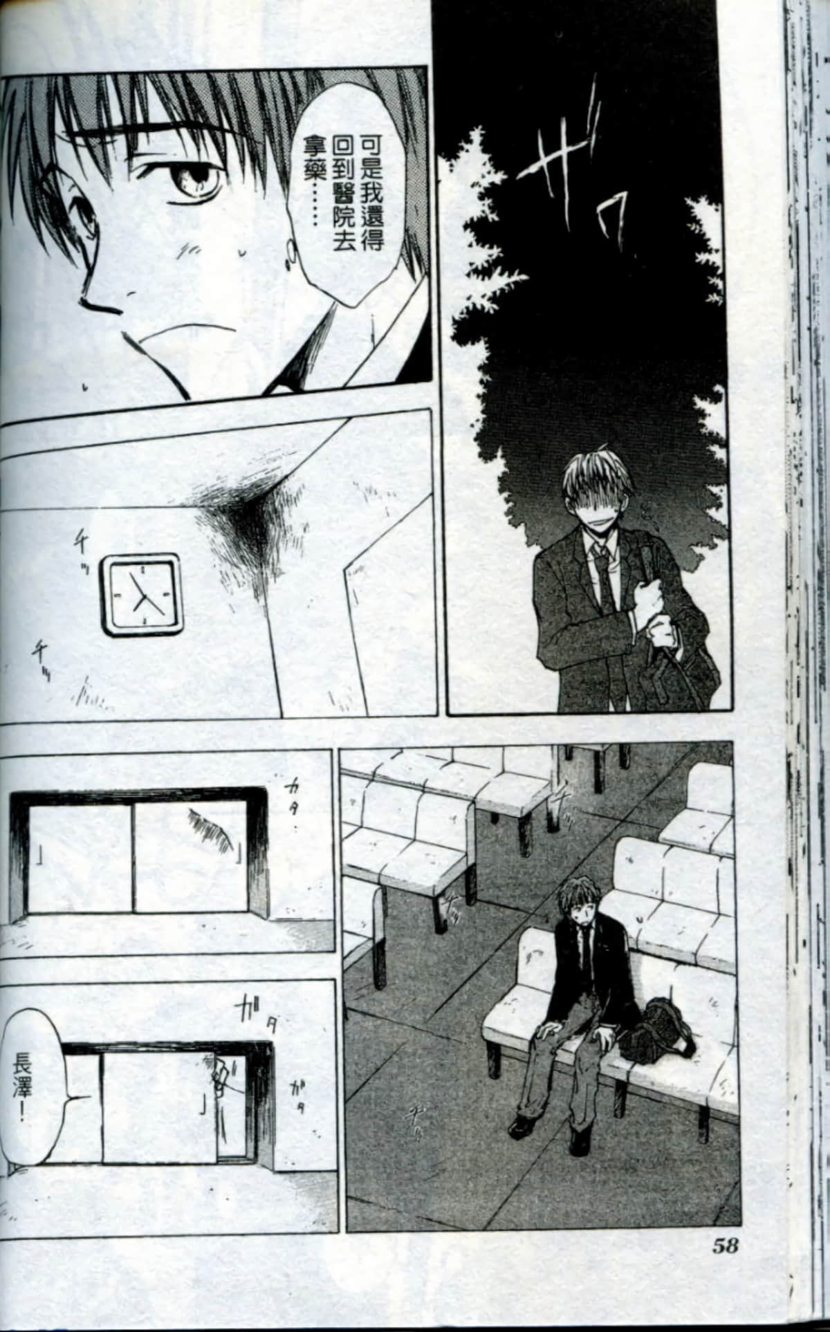 Page 60
