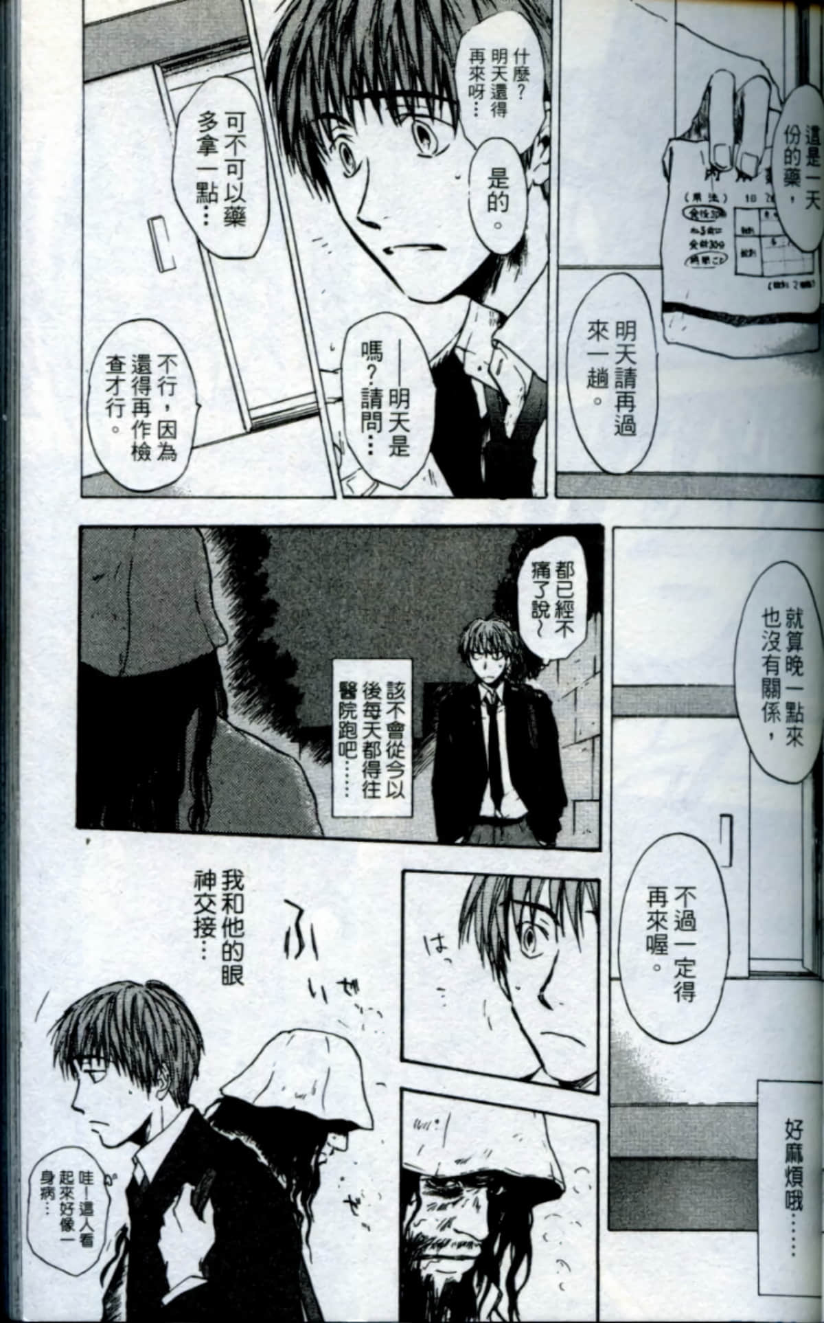 Page 61