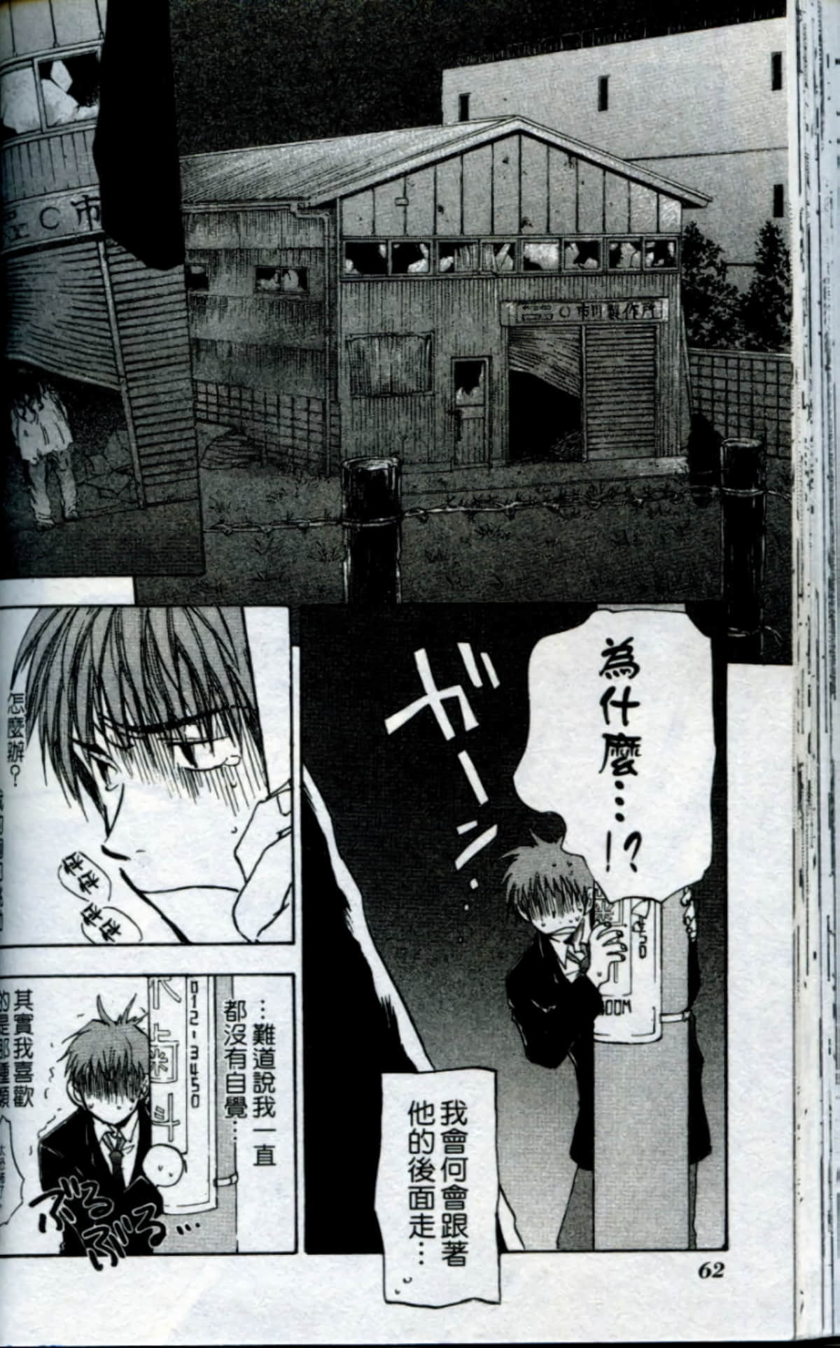 Page 64