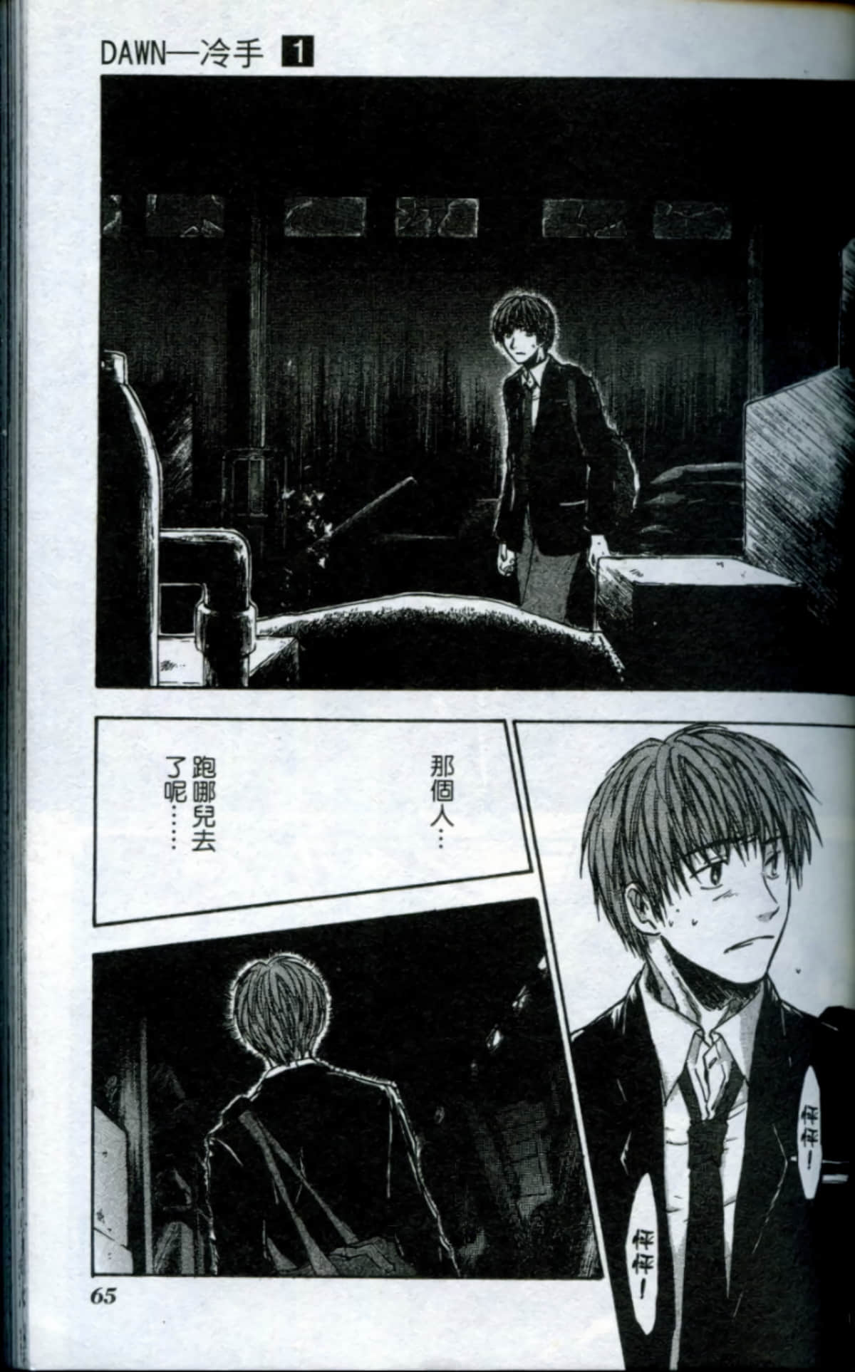 Page 67