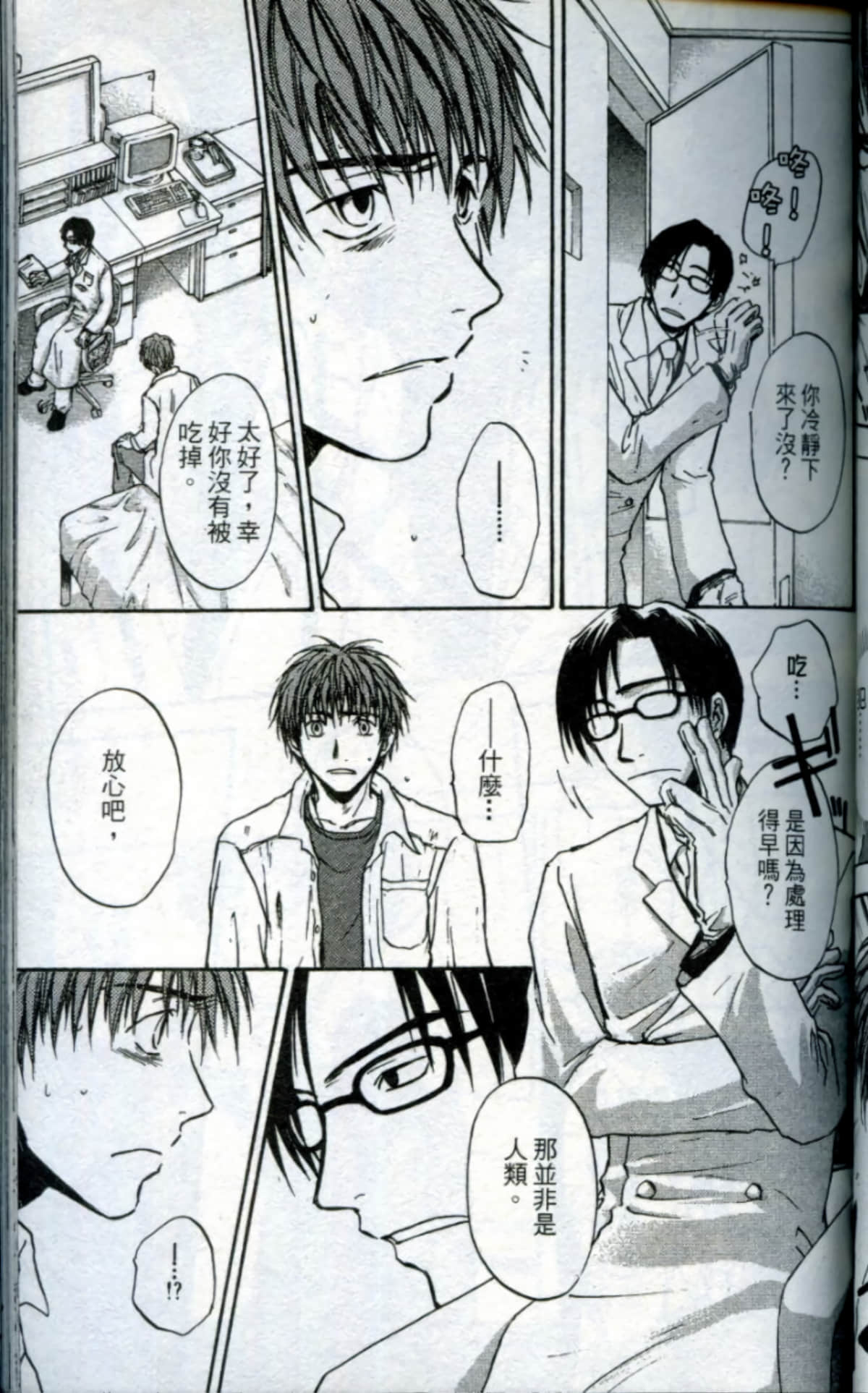 Page 85