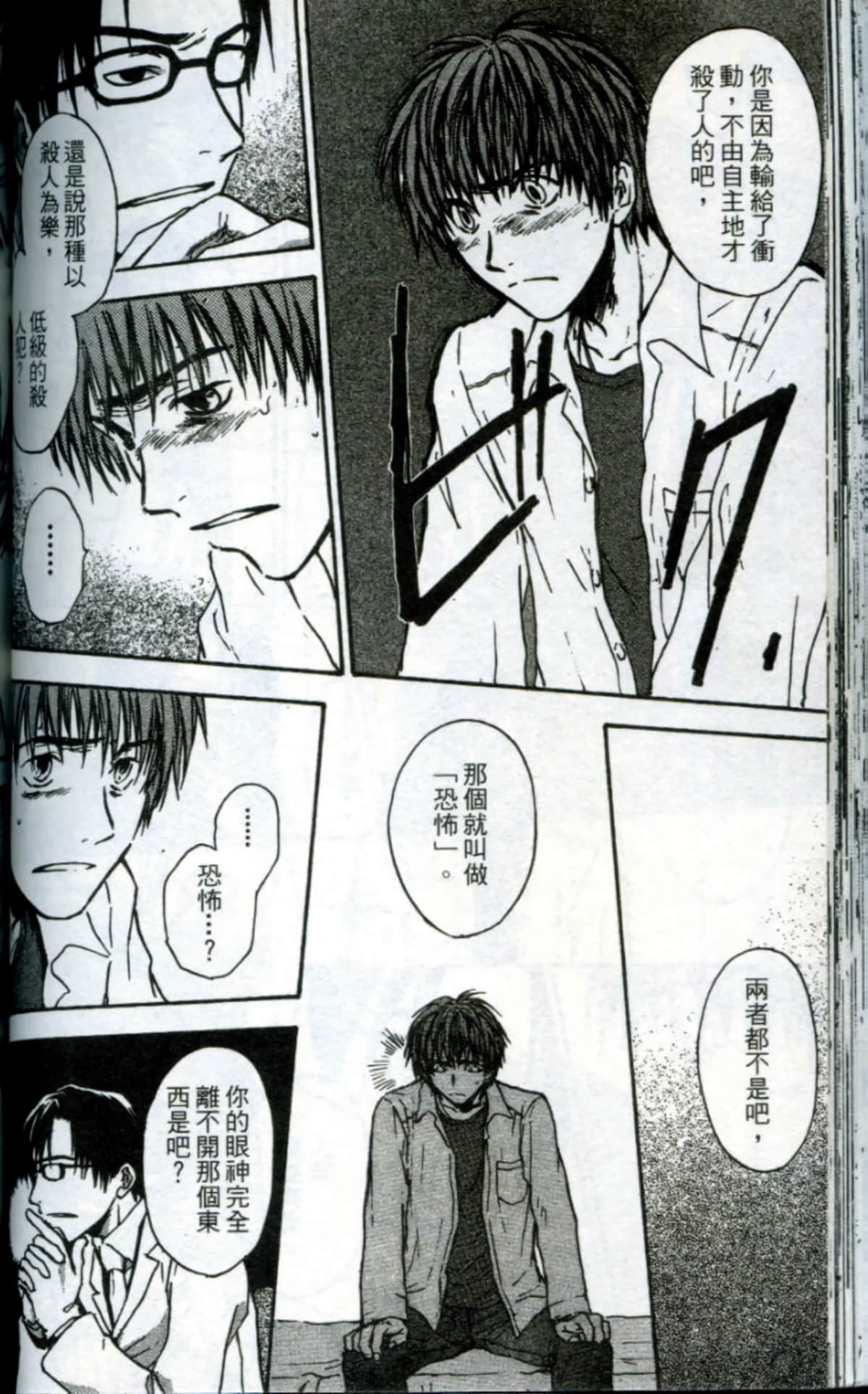 Page 86