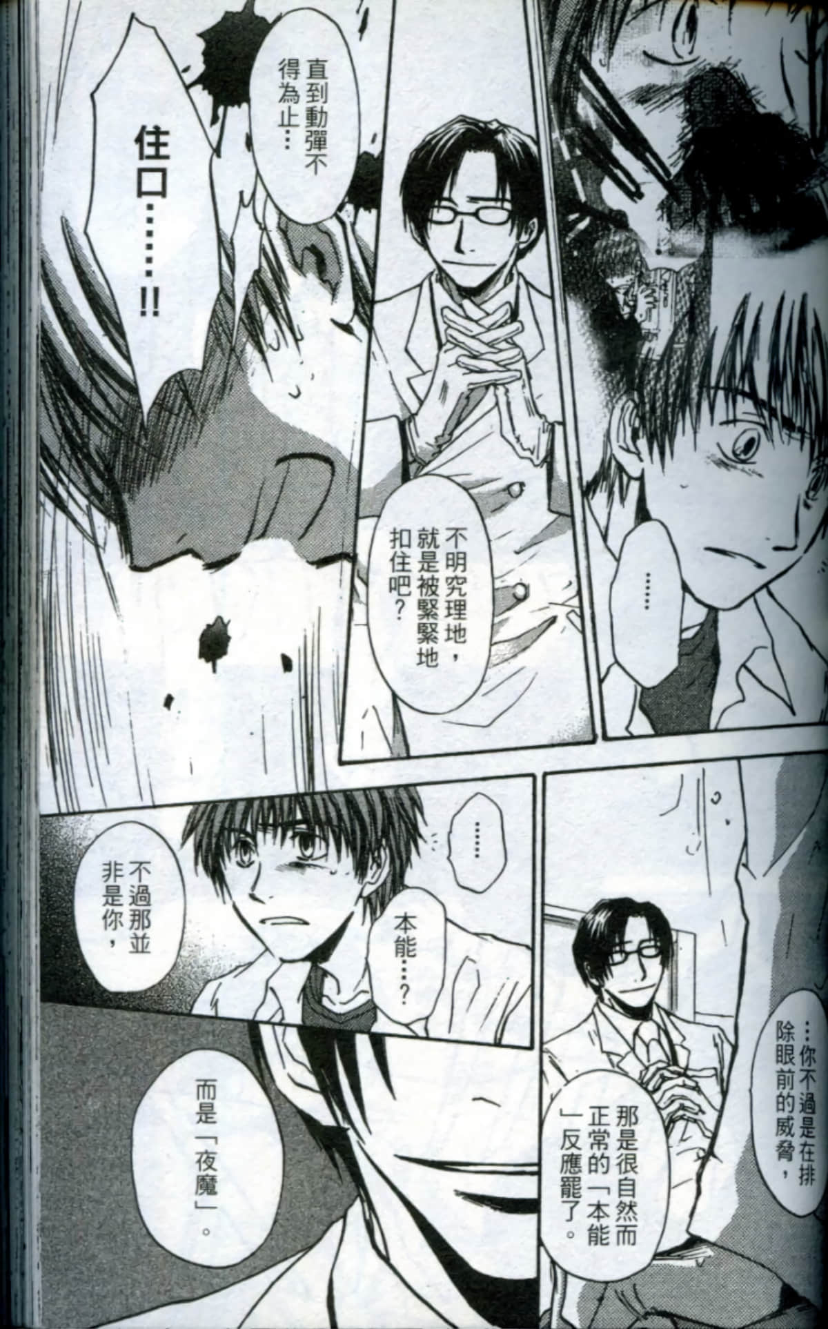 Page 87