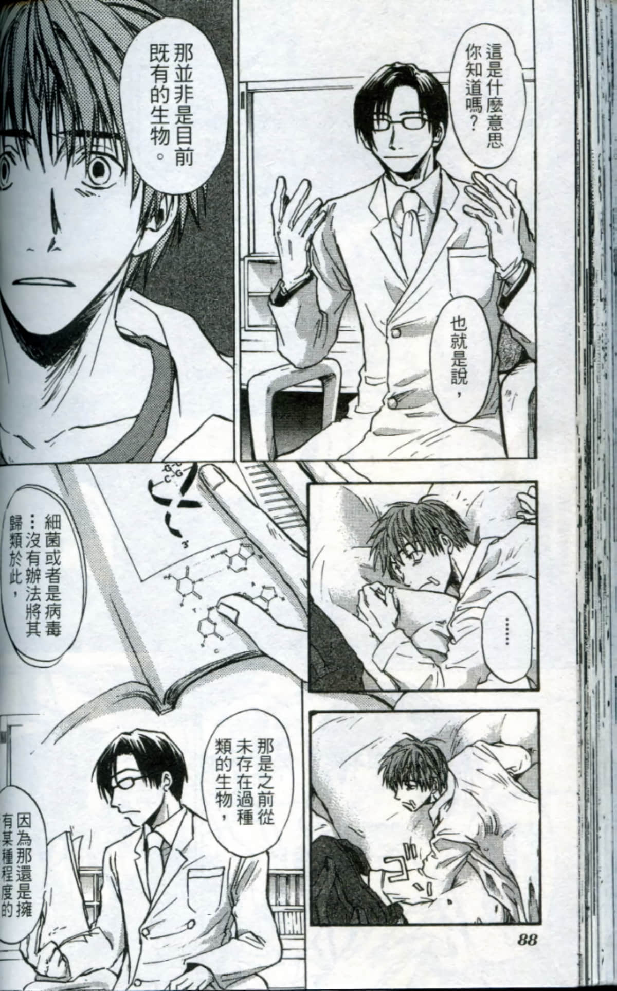 Page 90