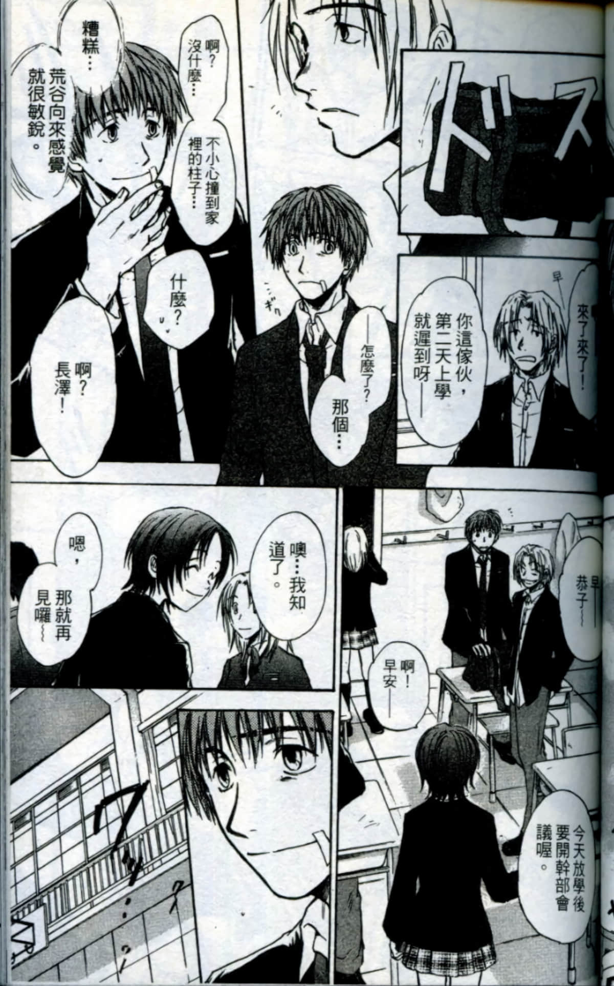 Page 97