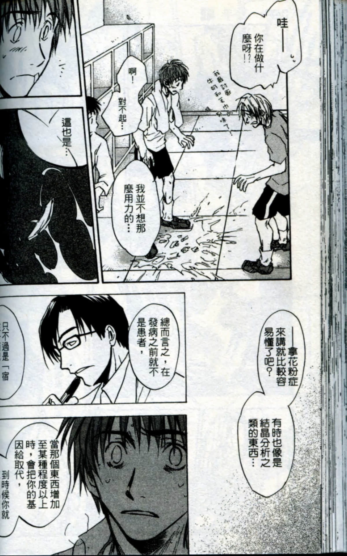 Page 100