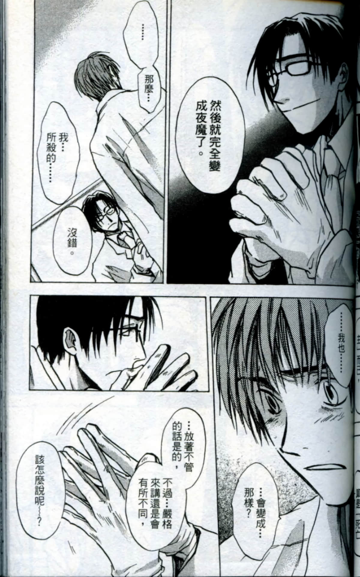 Page 101