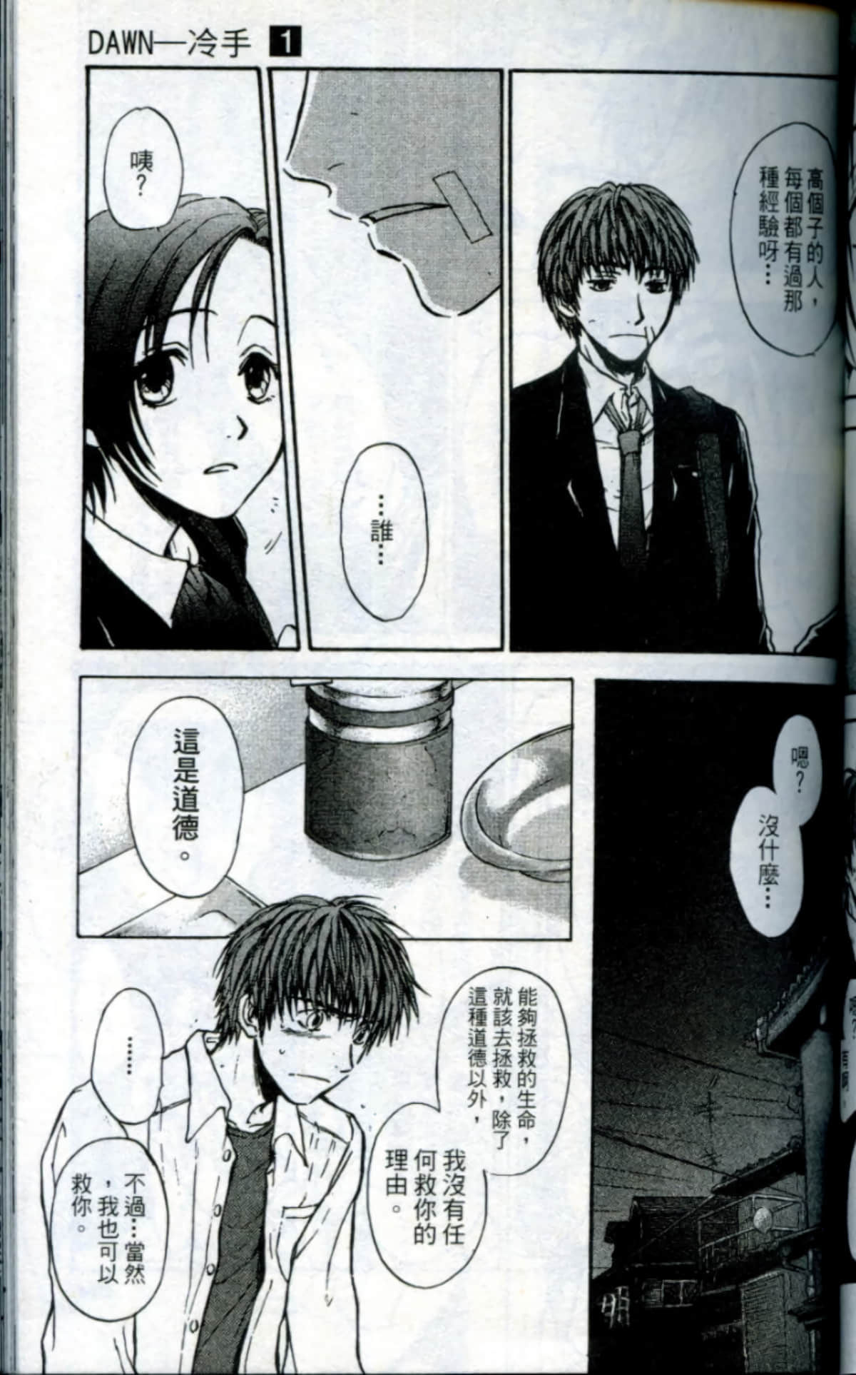 Page 105