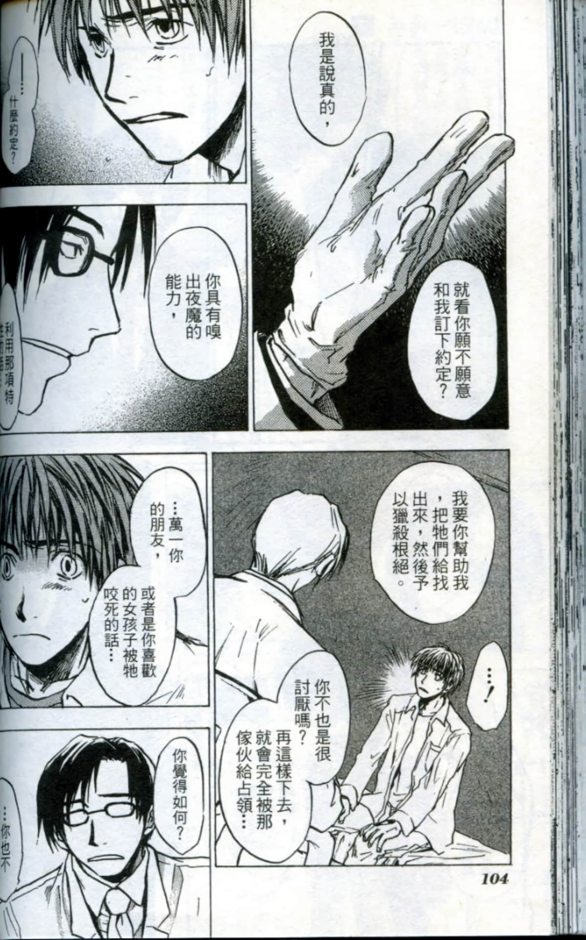 Page 106