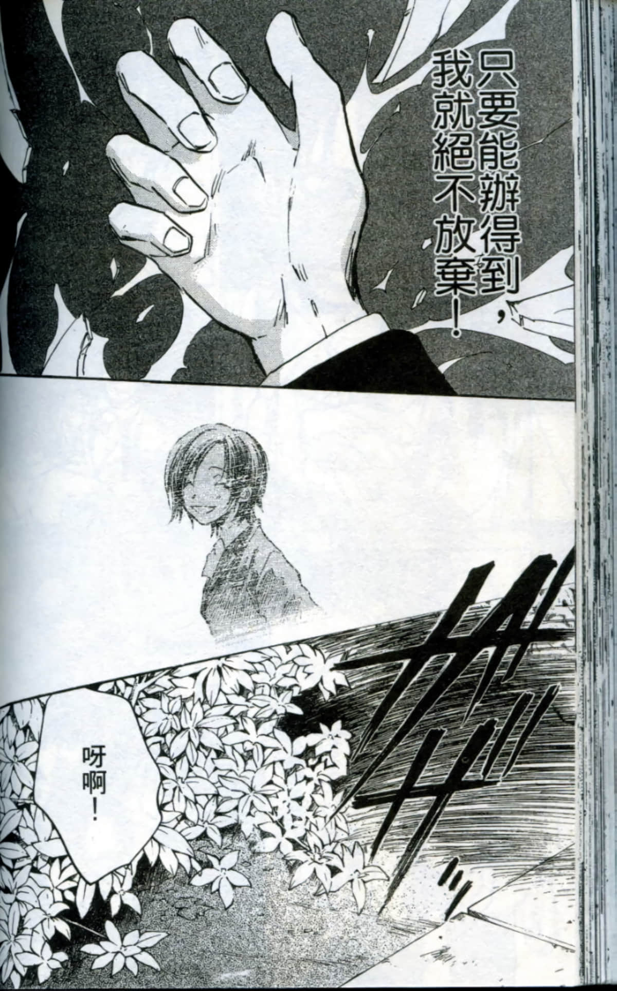 Page 110