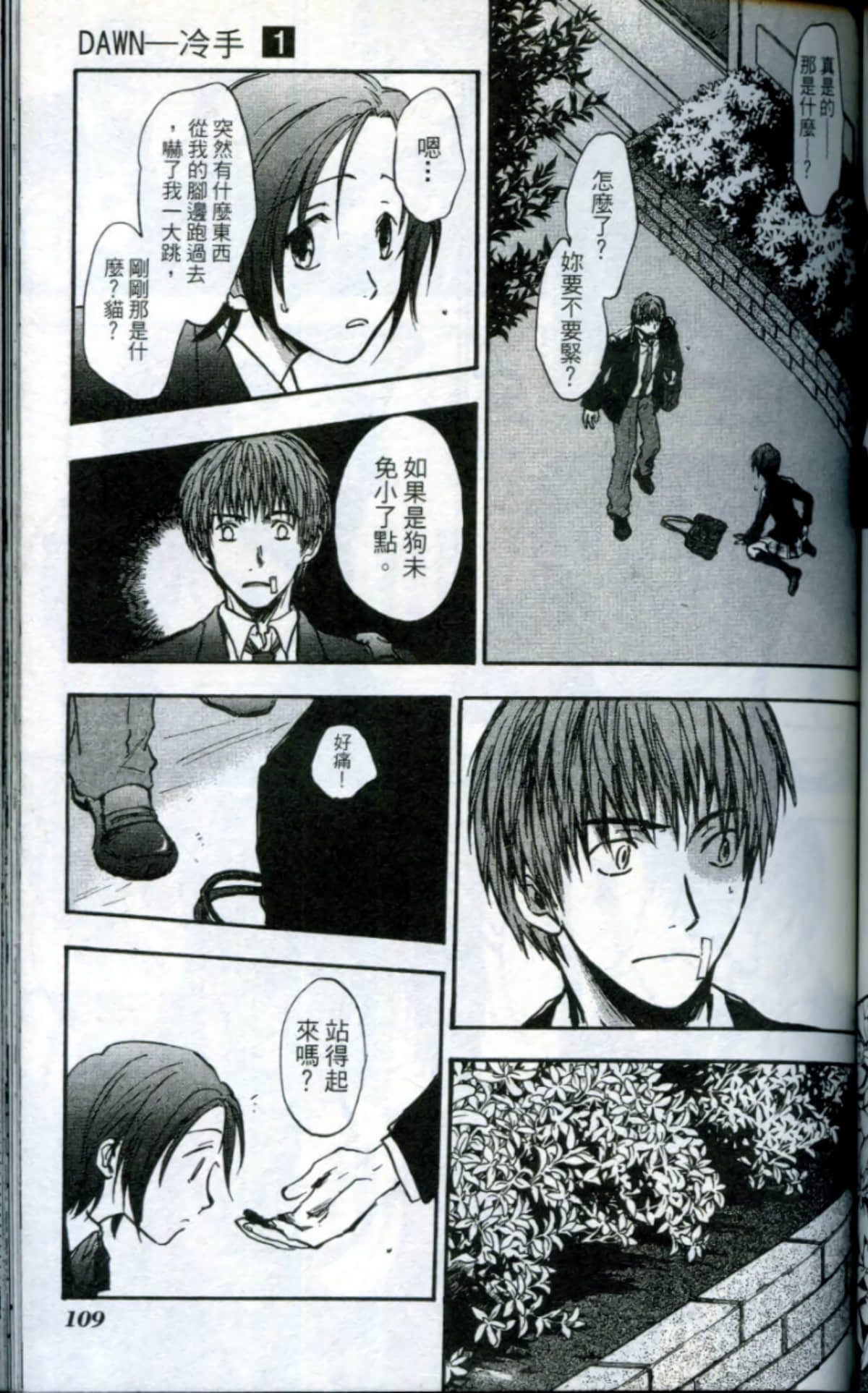 Page 111