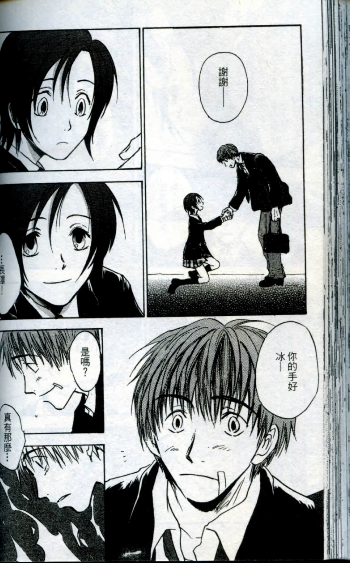 Page 112