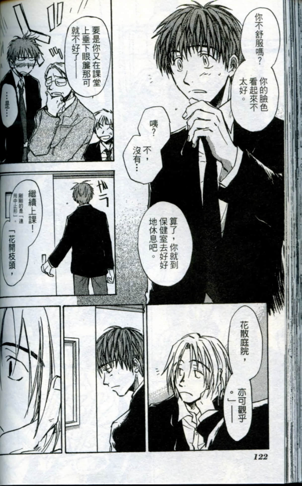 Page 124
