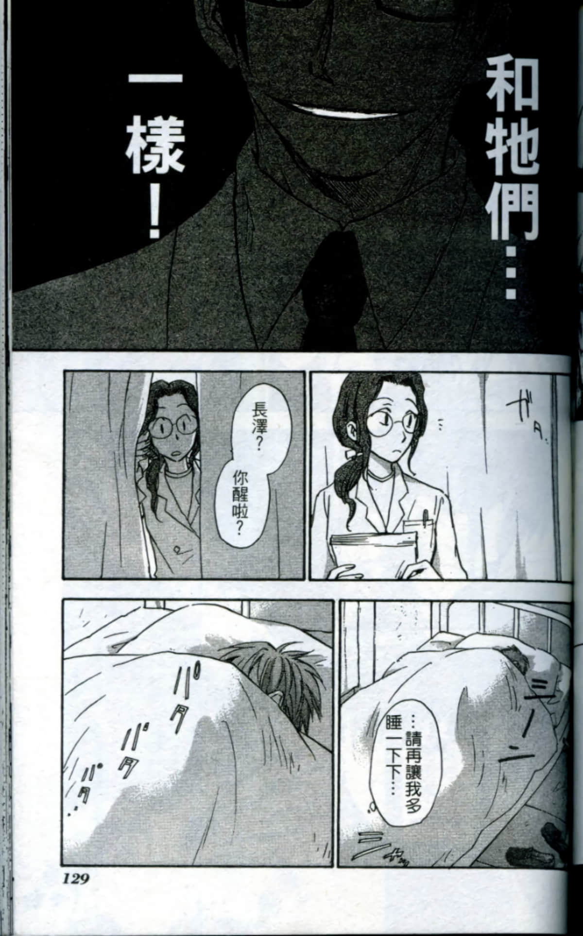 Page 131