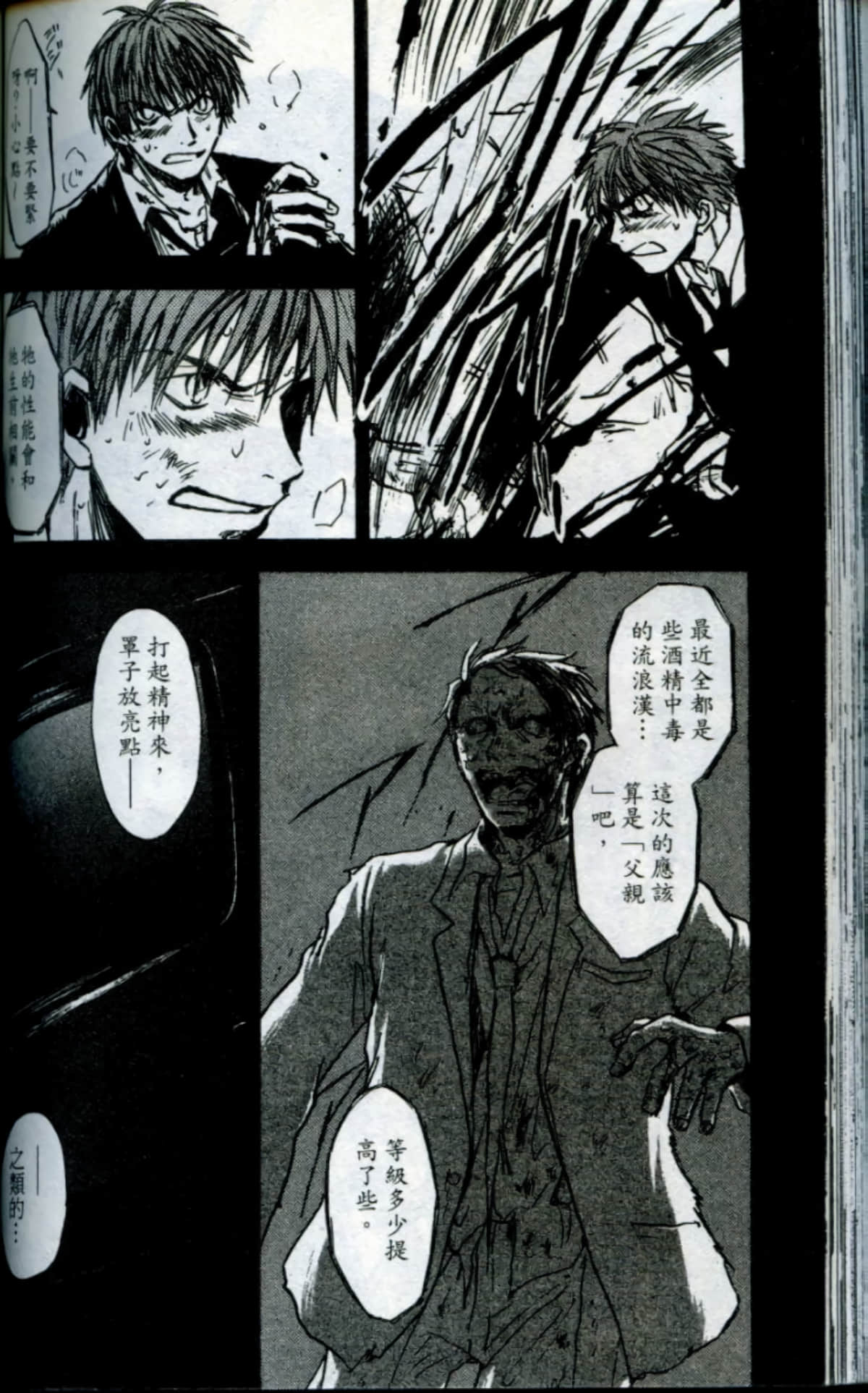 Page 138