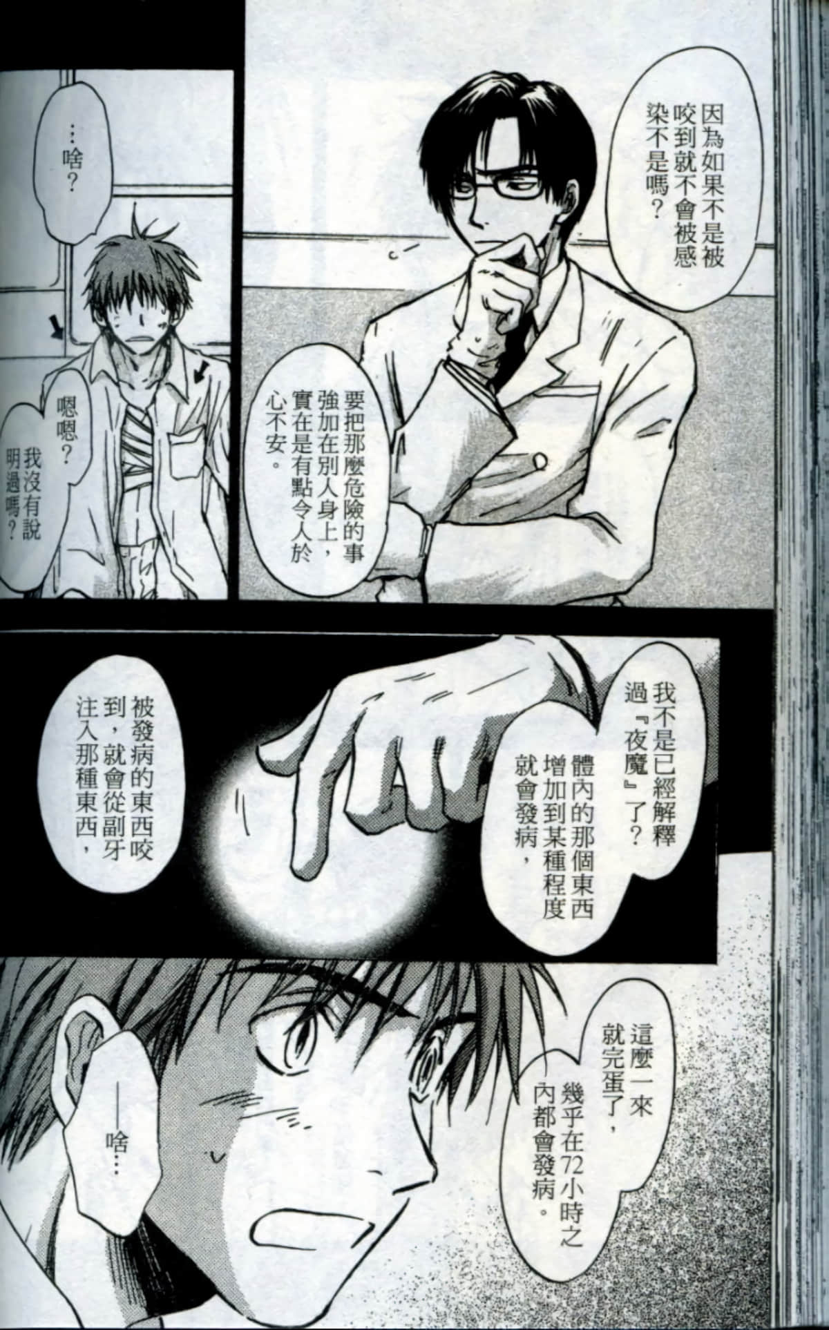 Page 142