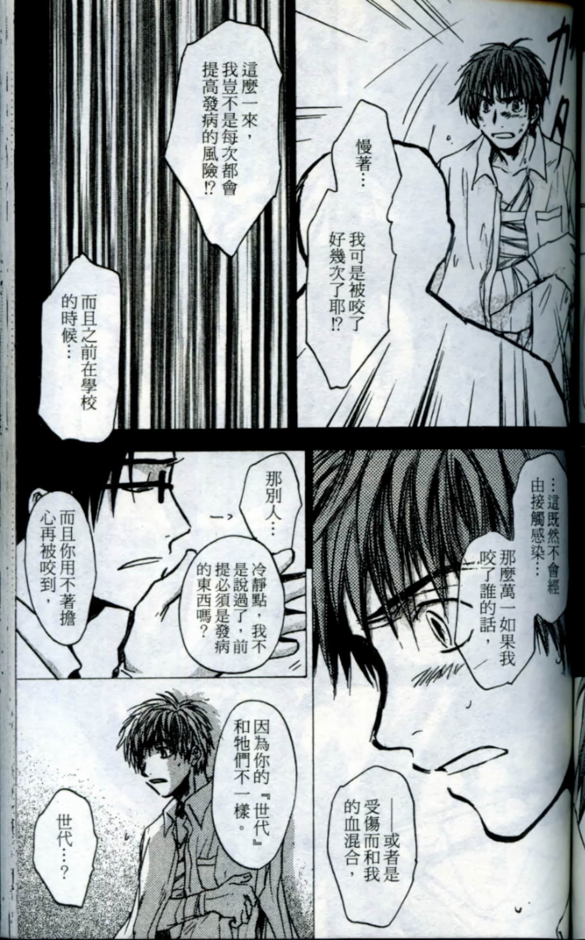 Page 143