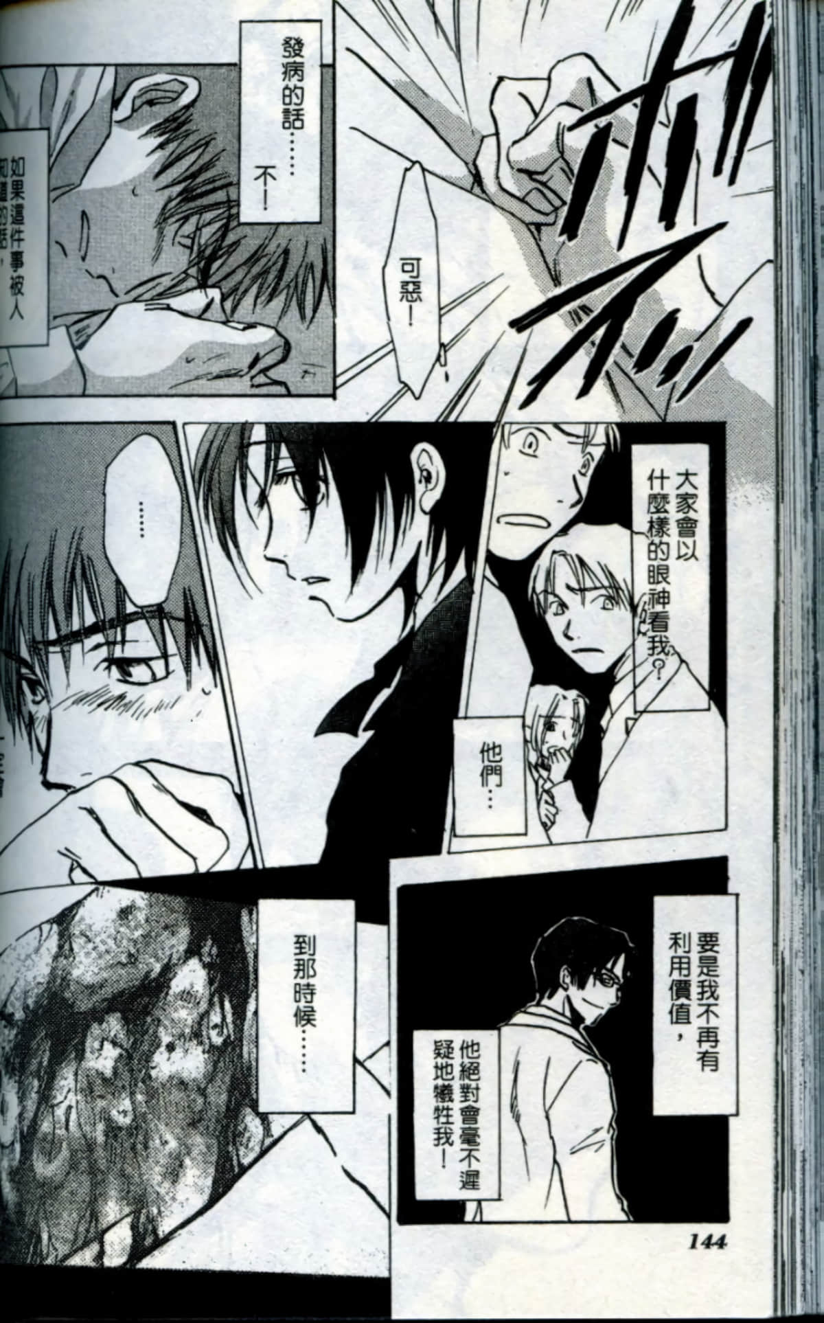 Page 146