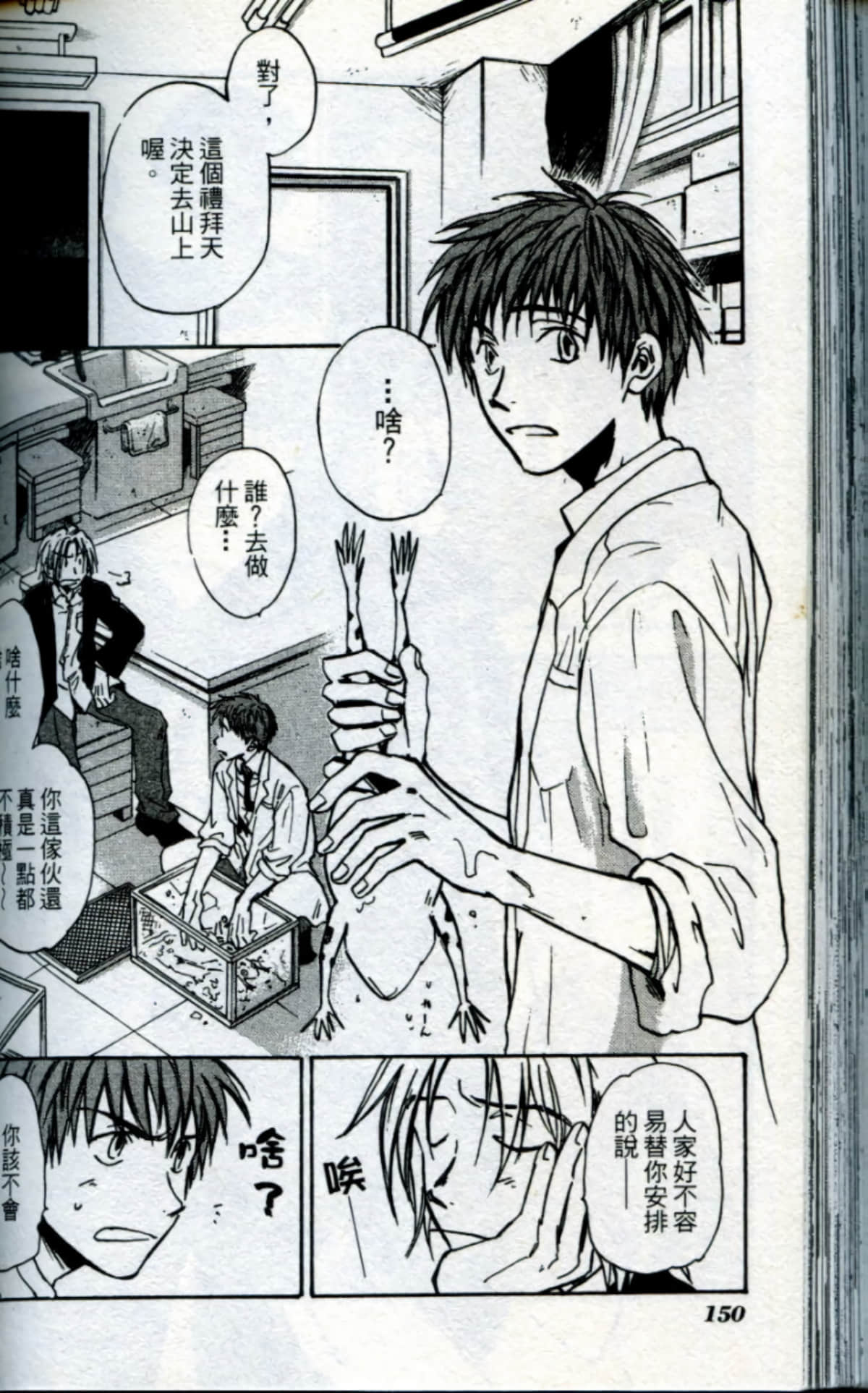 Page 152