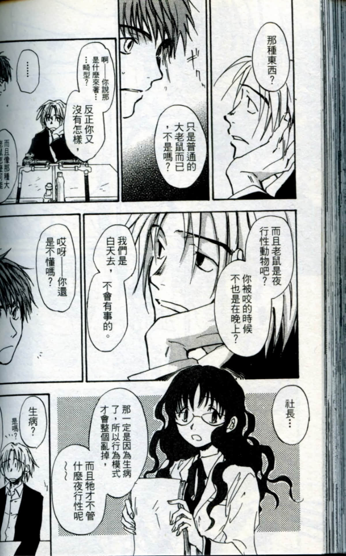 Page 156