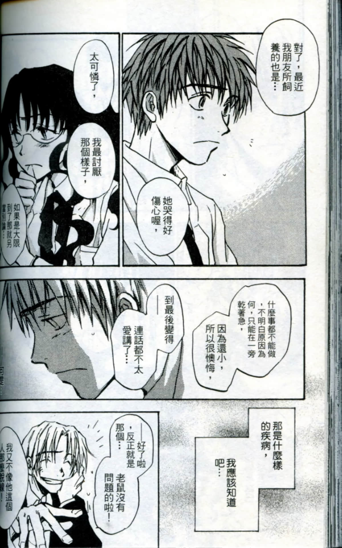 Page 158