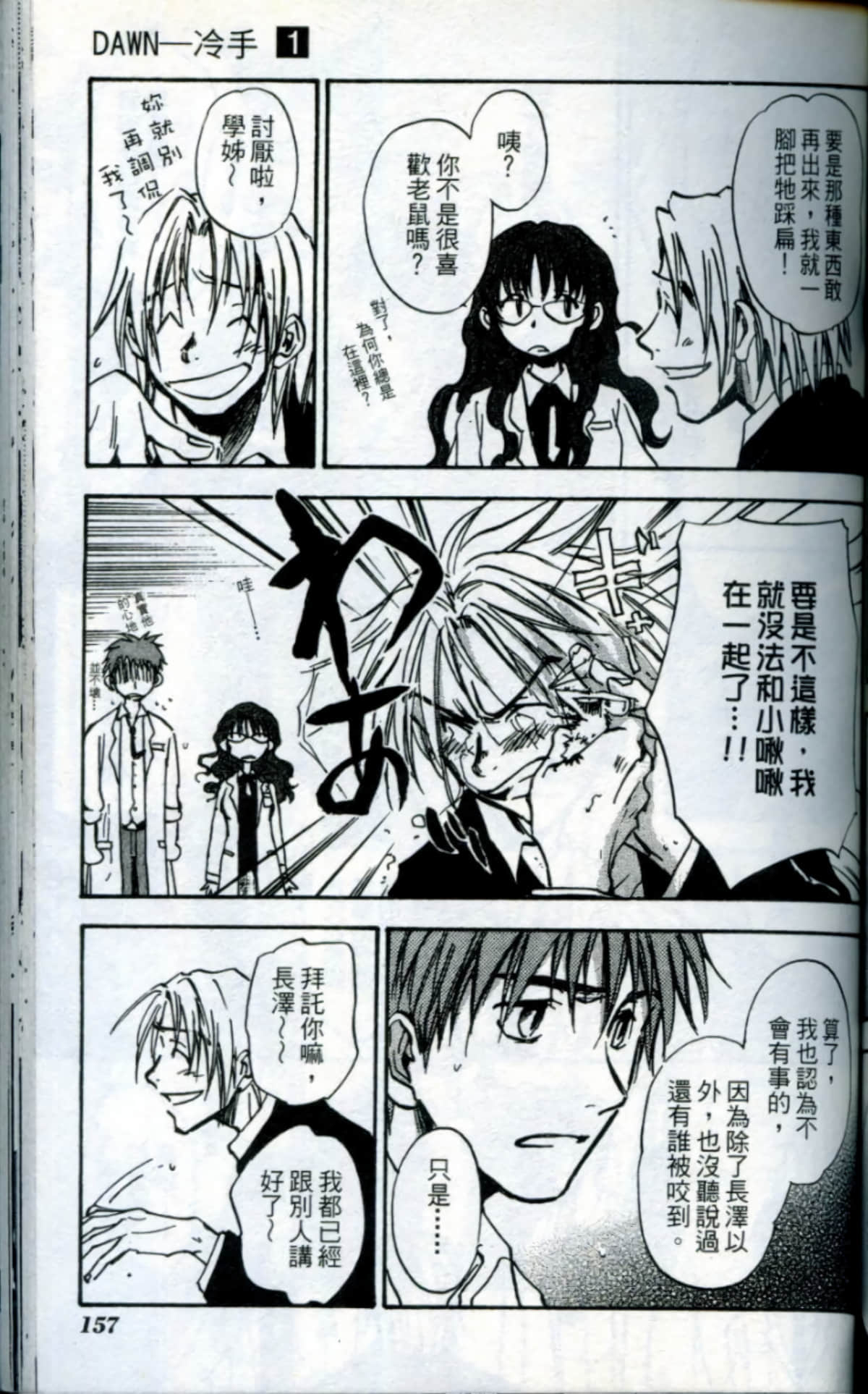 Page 159